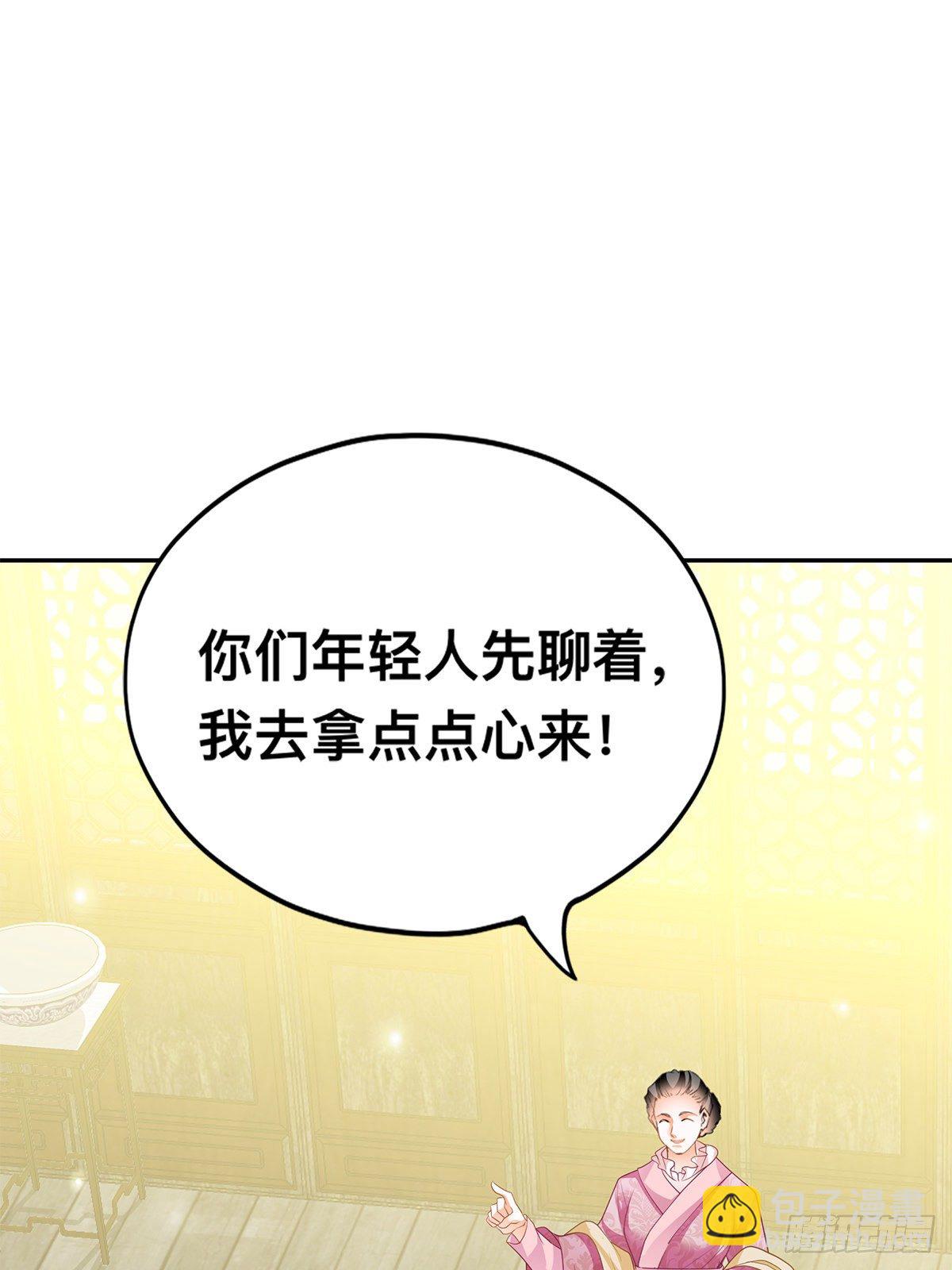 退婚(1/2)-第13话