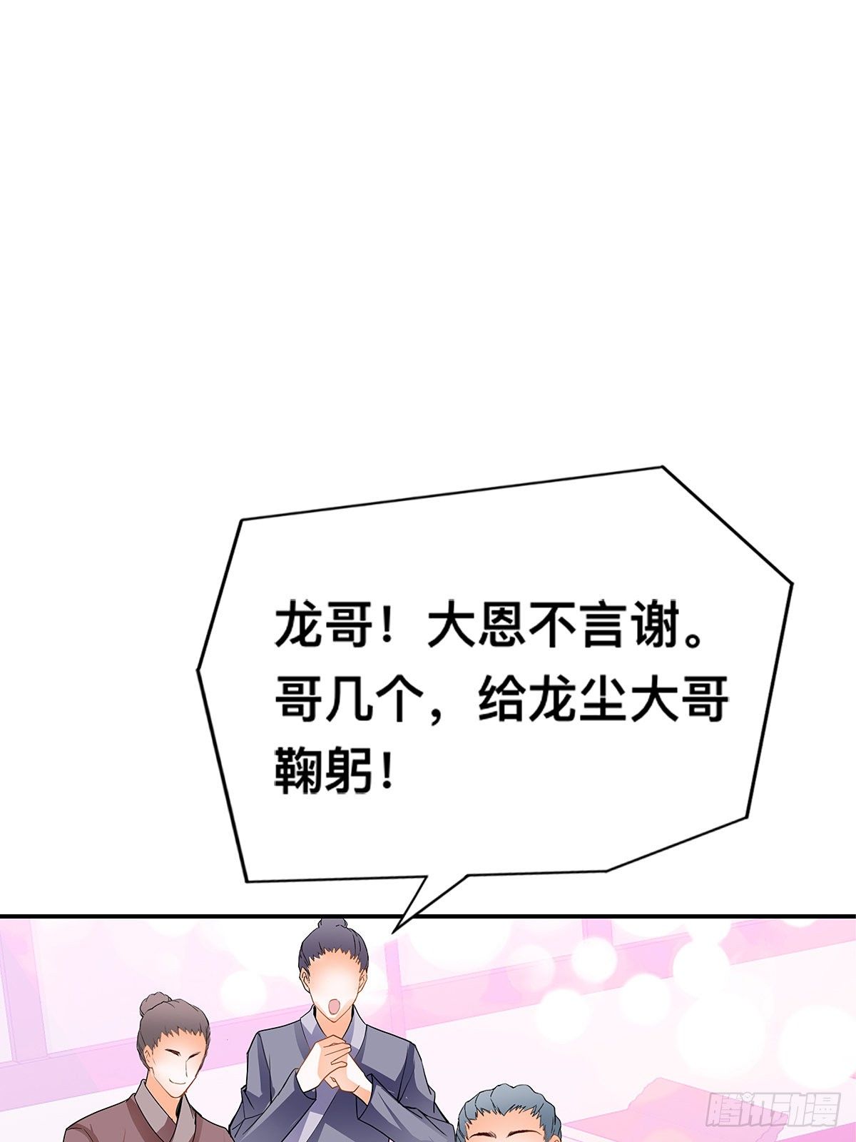暴打周耀阳(1/2)-第15话