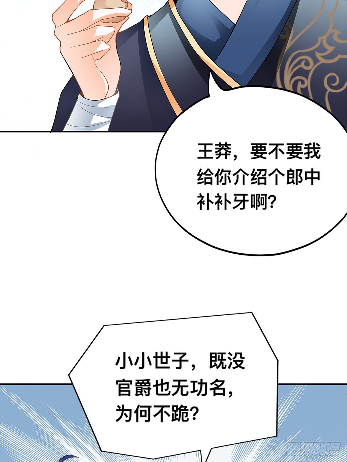 暴打周耀阳(1/2)-第15话