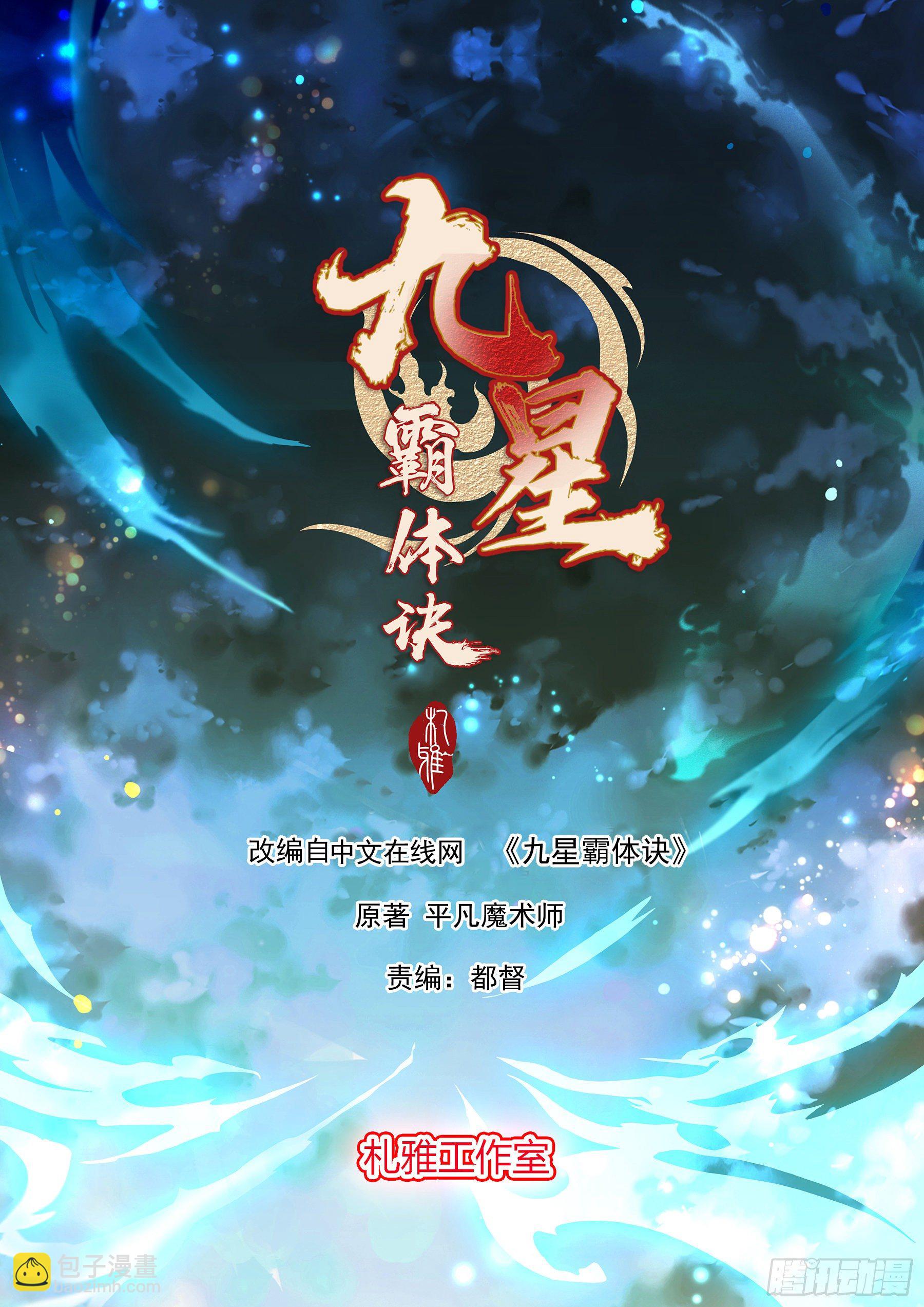 激烈的战斗(1/2)-第17话