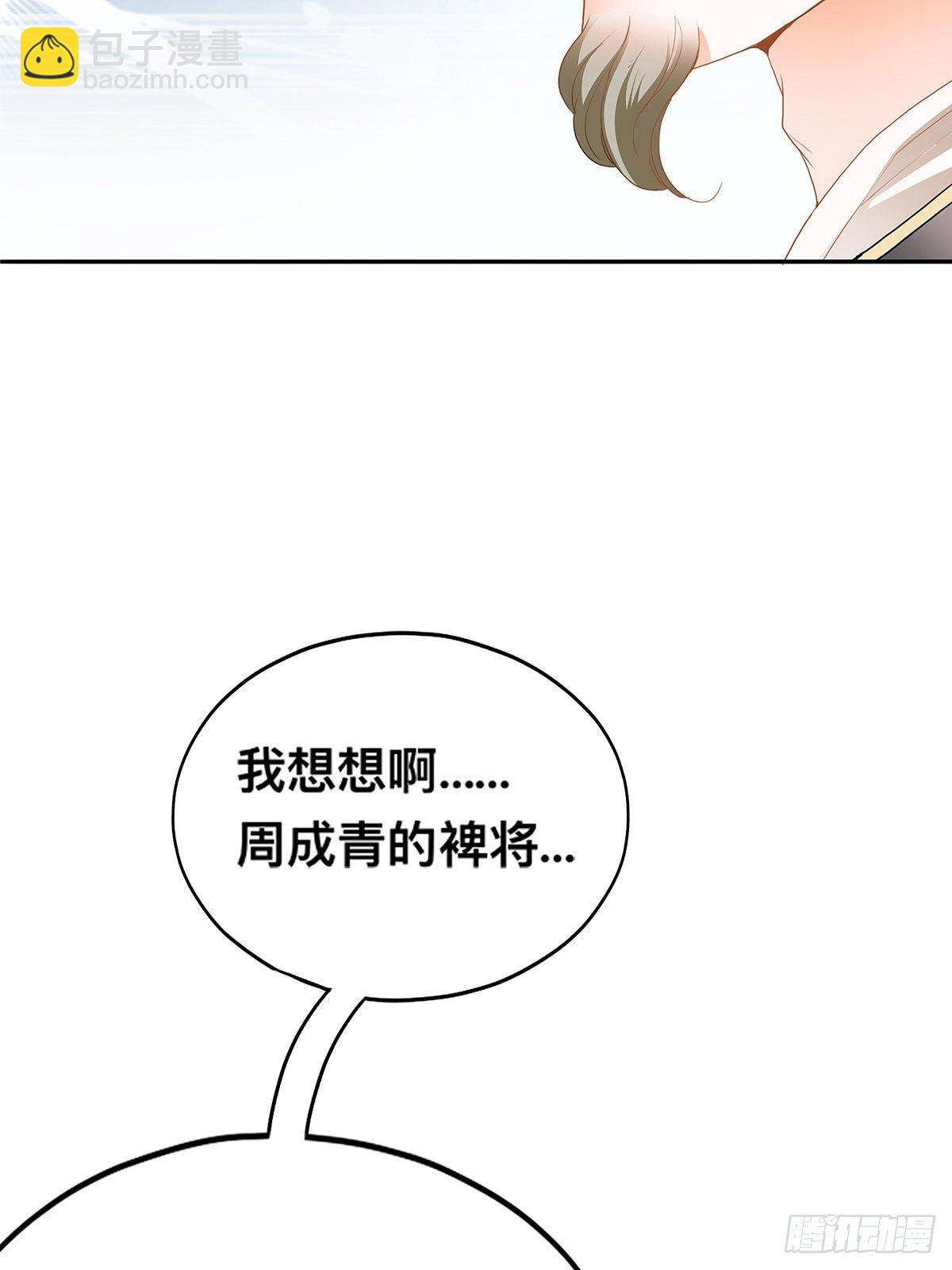 暴打西域美女(1/2)-第19话