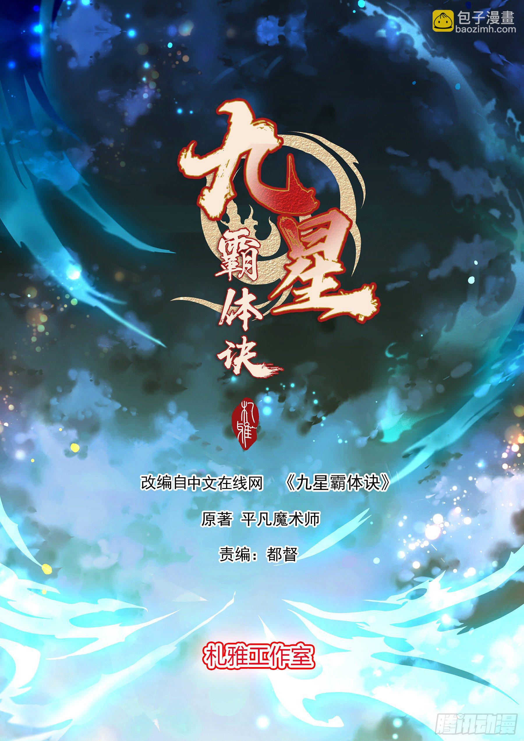 暴打西域美女(1/2)-第19话