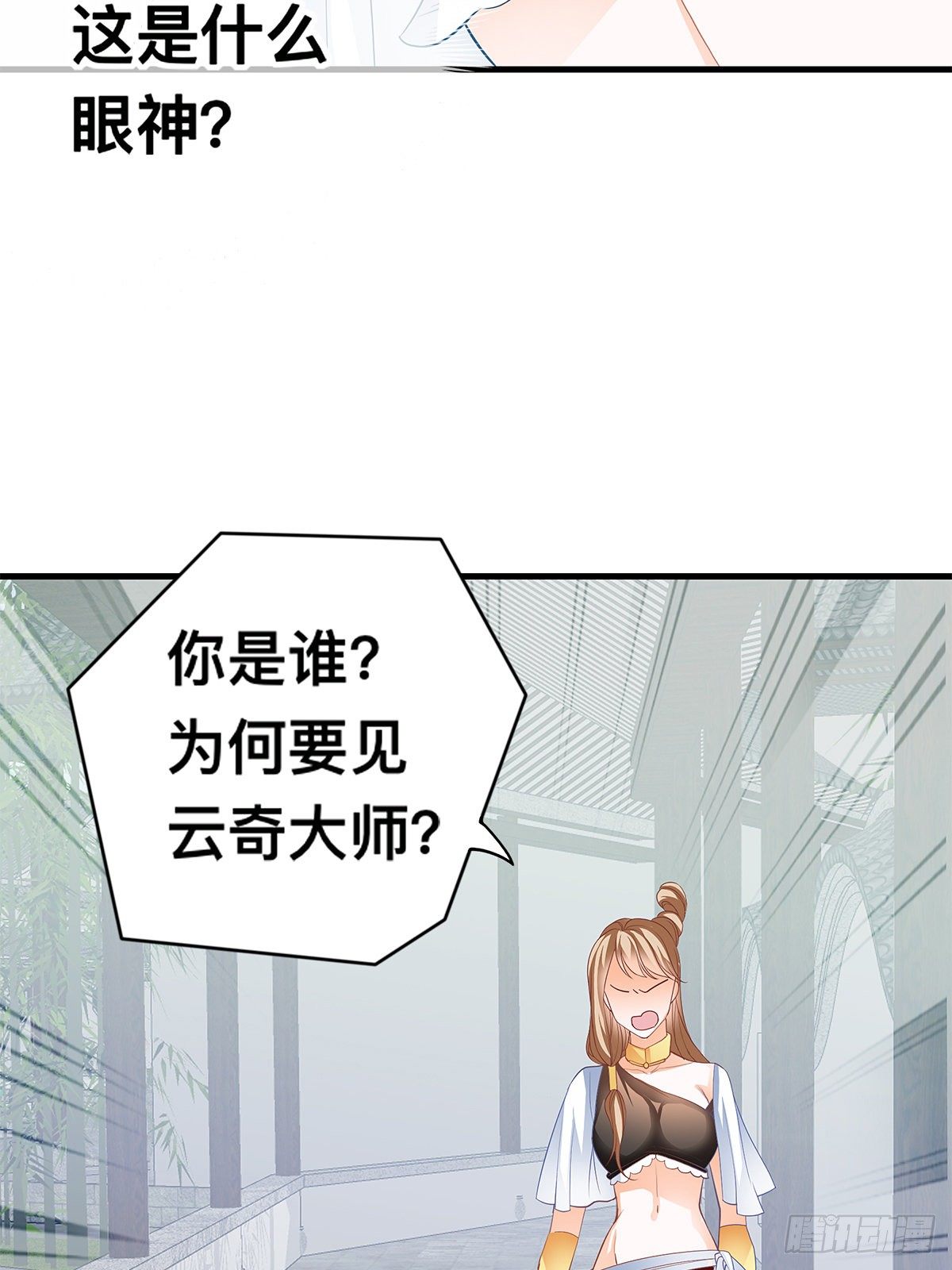 暴打西域美女(1/2)-第19话