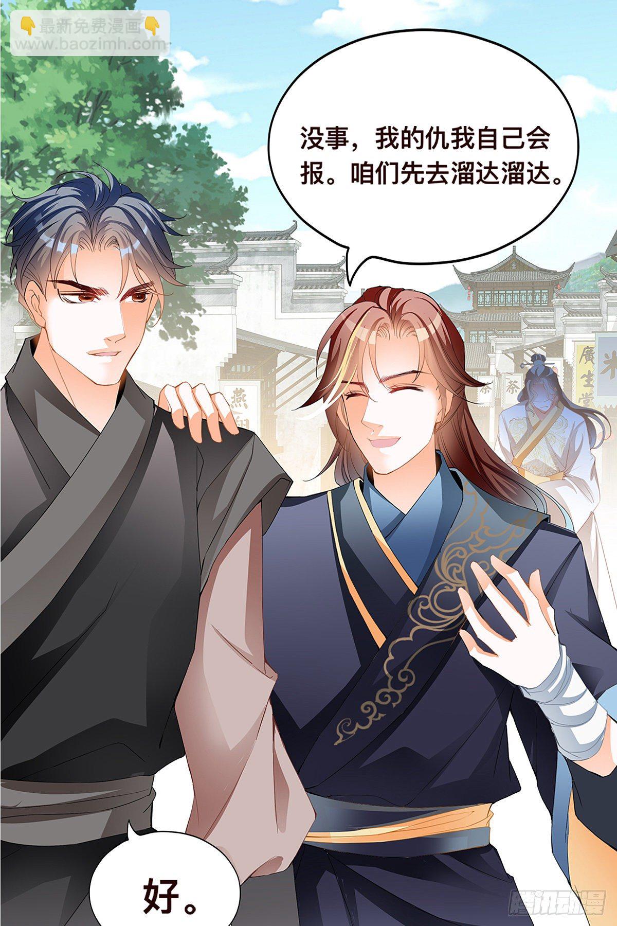 李浩的挑衅-第3话