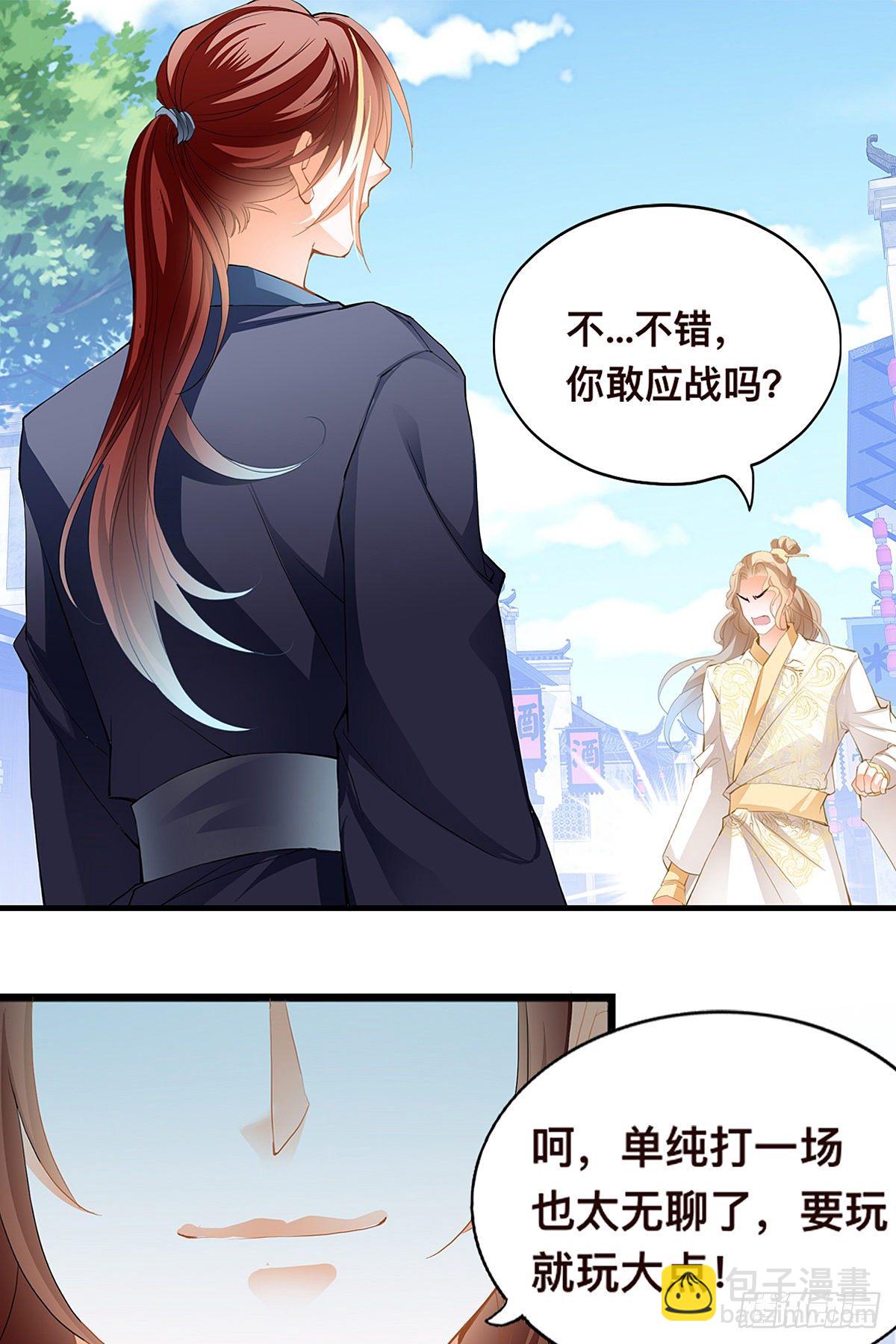李浩的挑衅-第3话