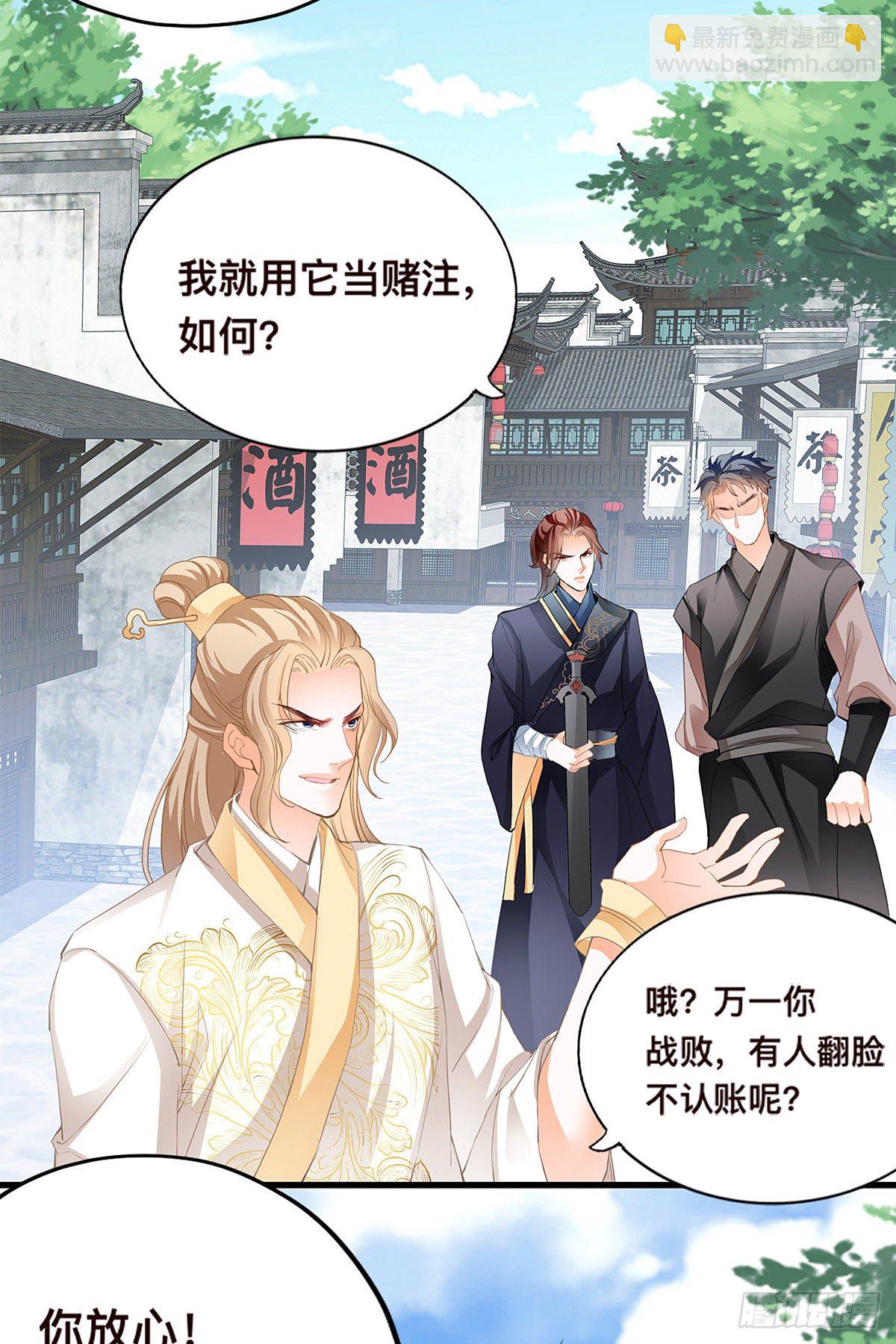 李浩的挑衅-第3话