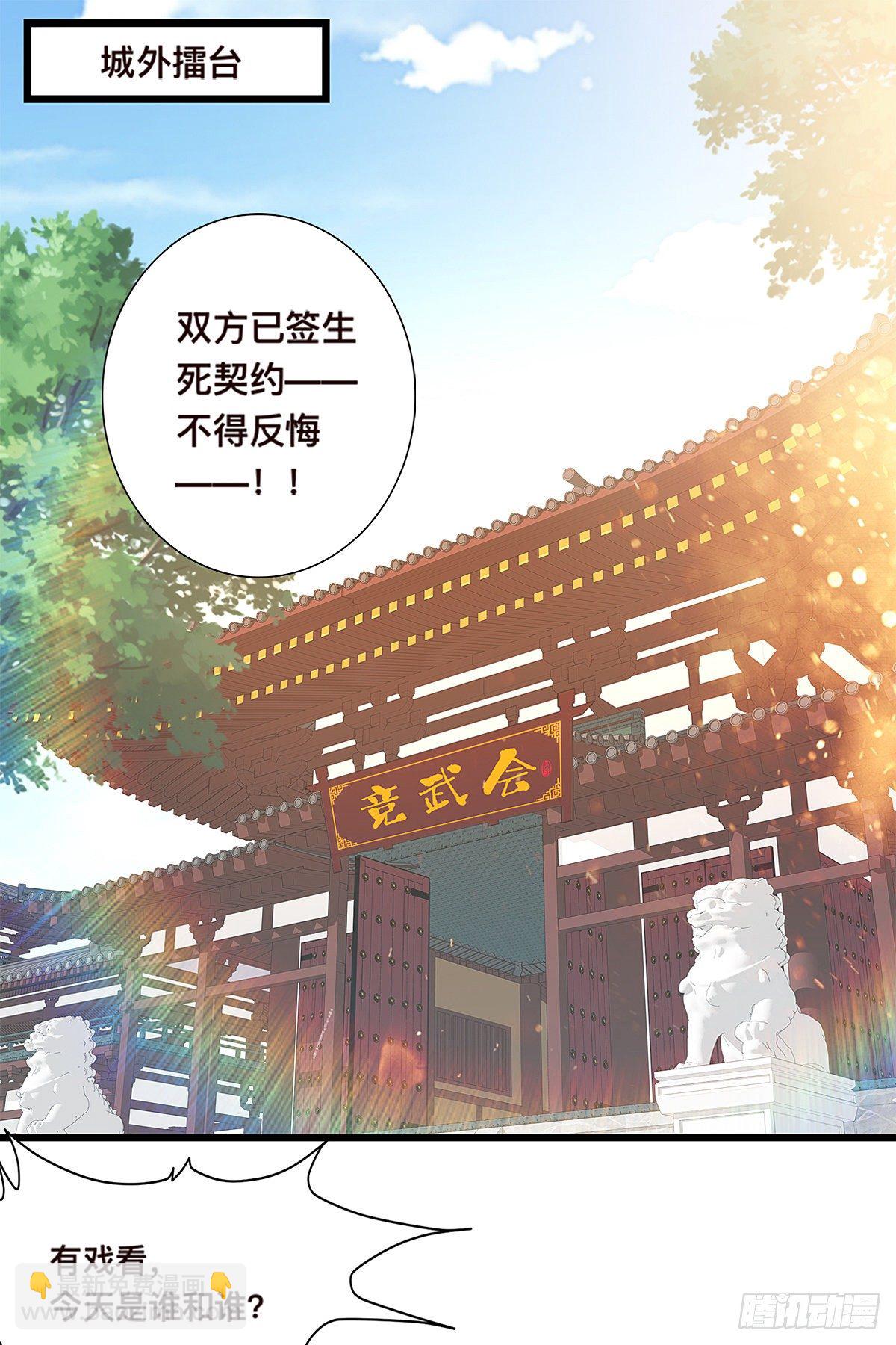 李浩的挑衅-第3话