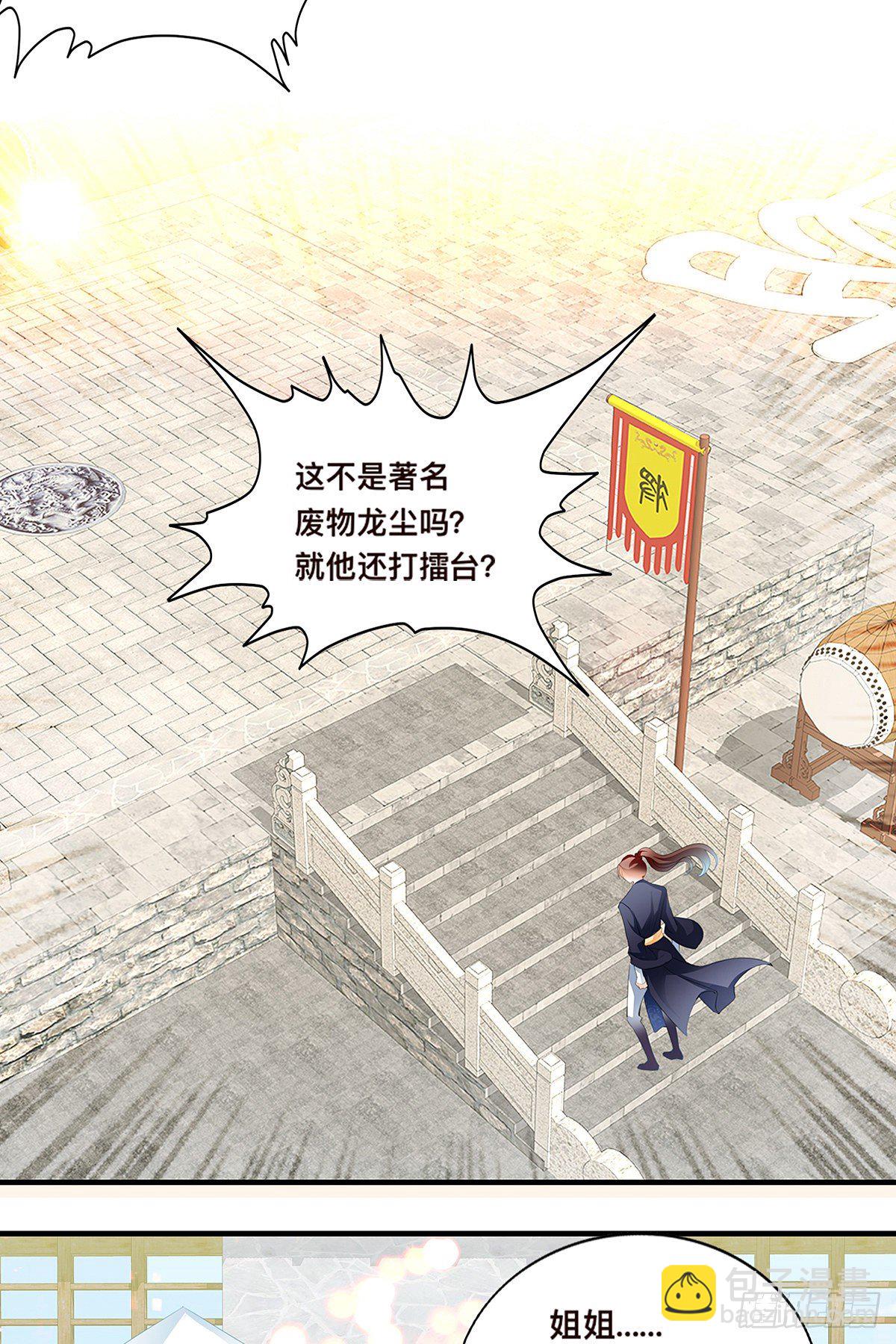 李浩的挑衅-第3话