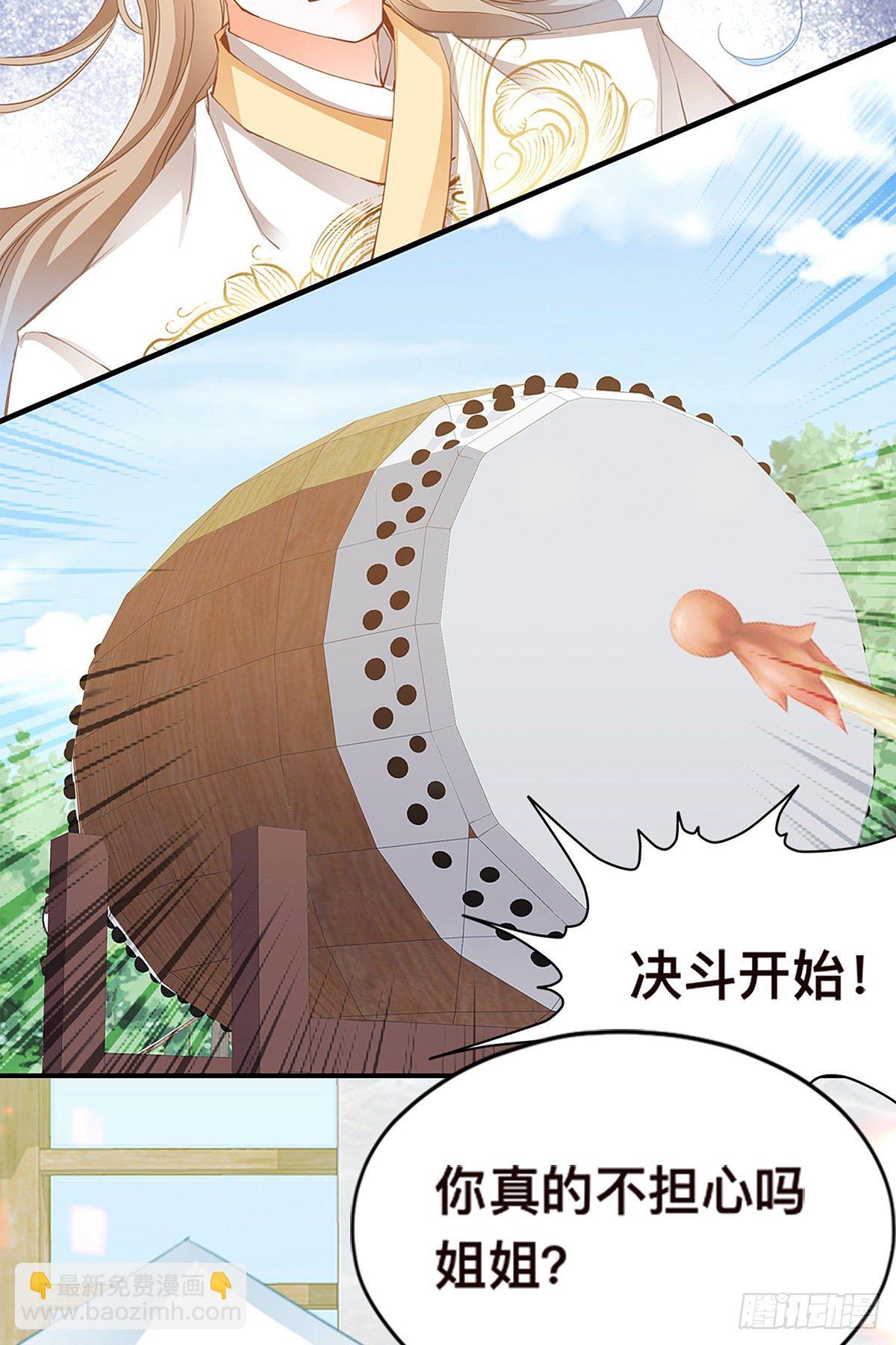 李浩的挑衅-第3话