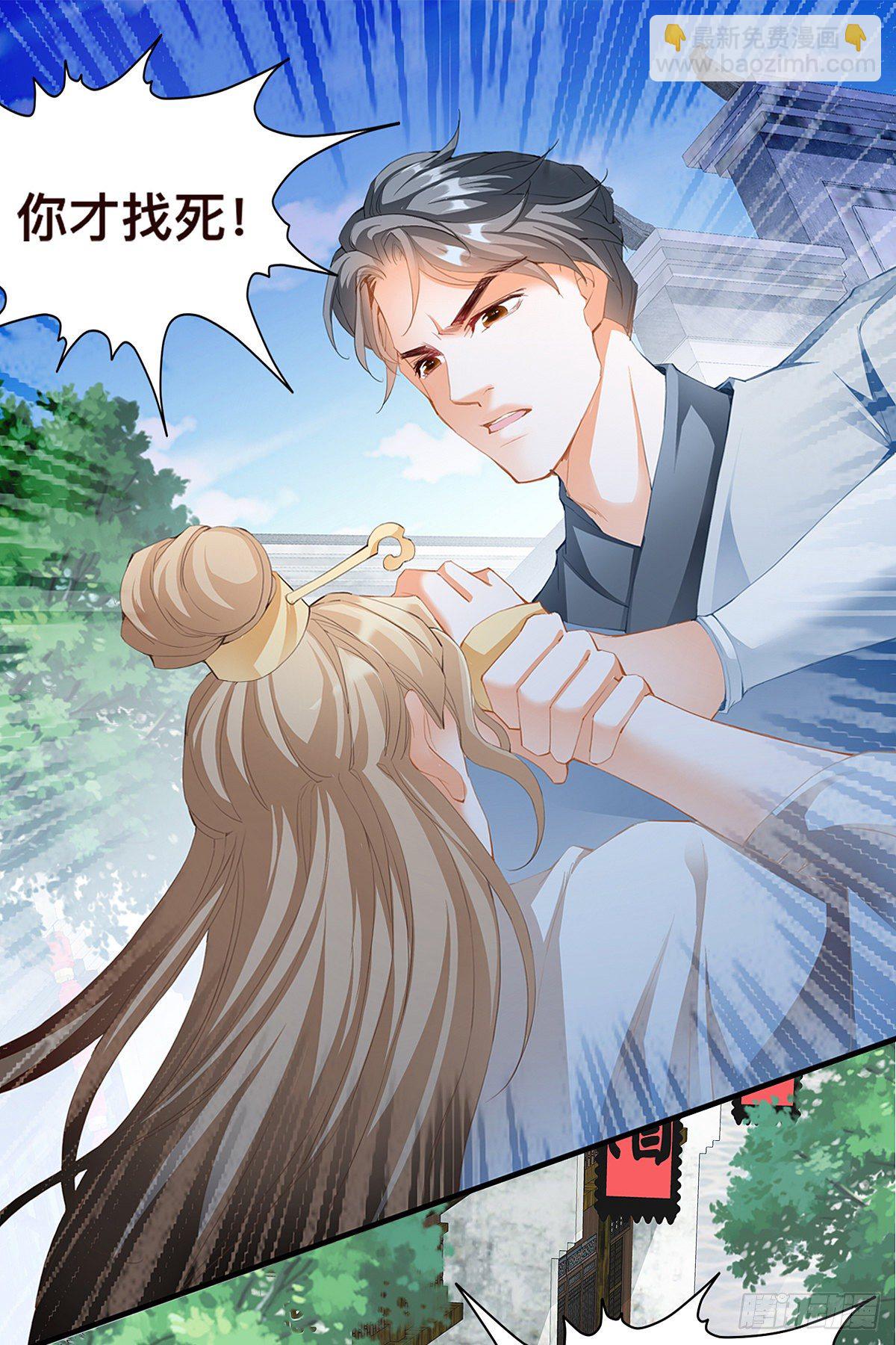 李浩的挑衅-第3话
