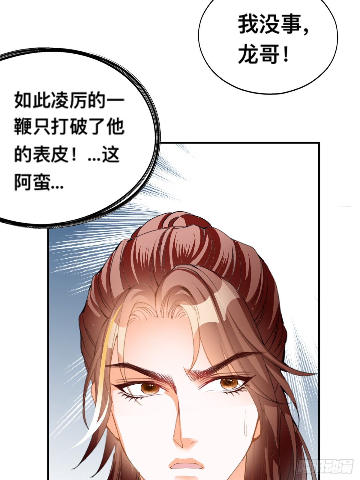 收留阿蛮(1/2)-第21话