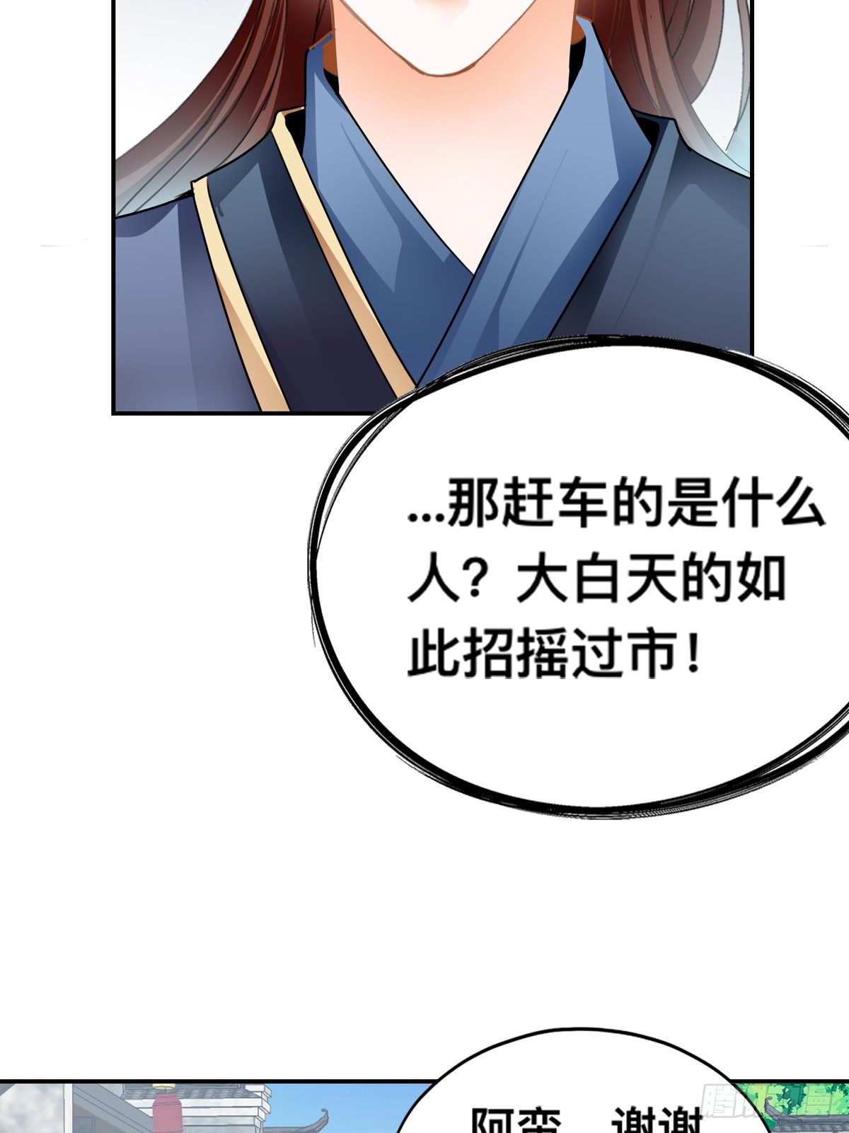 收留阿蛮(1/2)-第21话