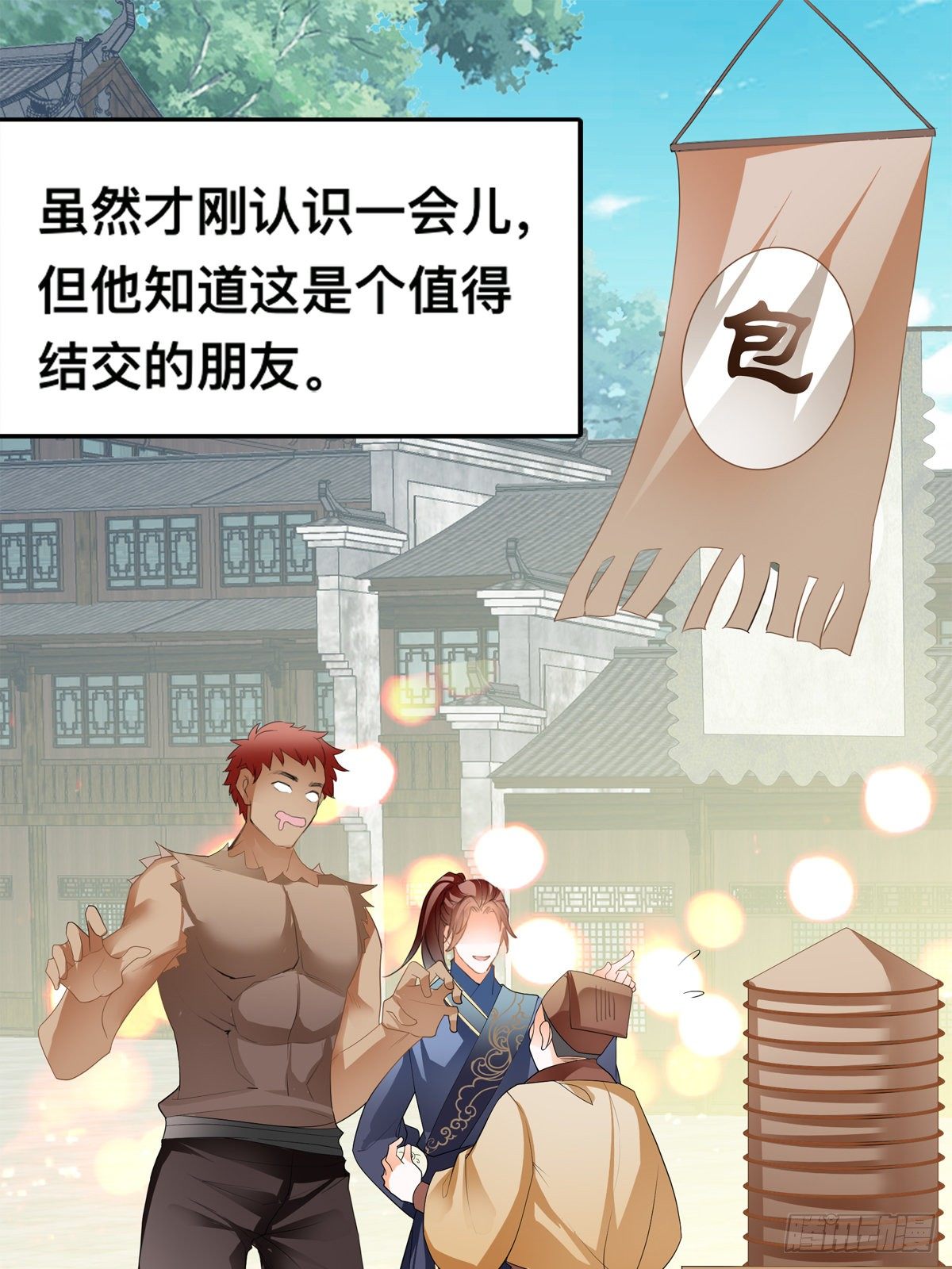 收留阿蛮(1/2)-第21话