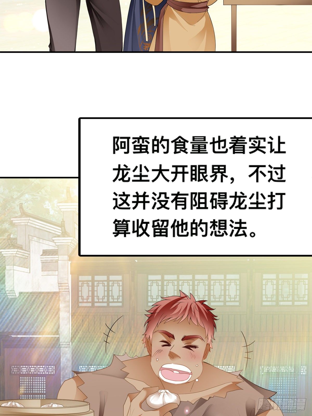 收留阿蛮(1/2)-第21话