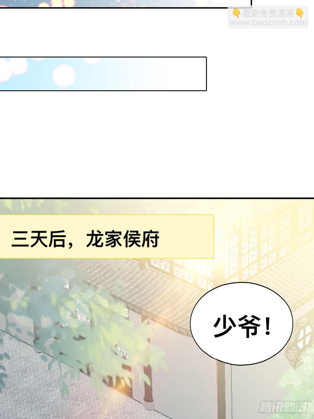 收留阿蛮(1/2)-第21话