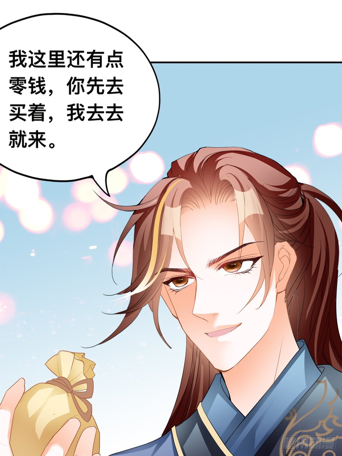 收留阿蛮(1/2)-第21话