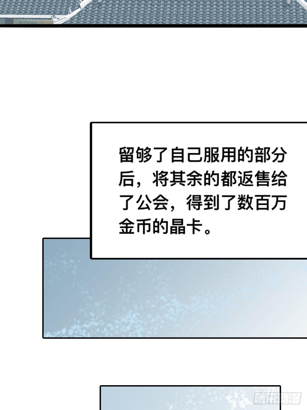 收留阿蛮(1/2)-第21话