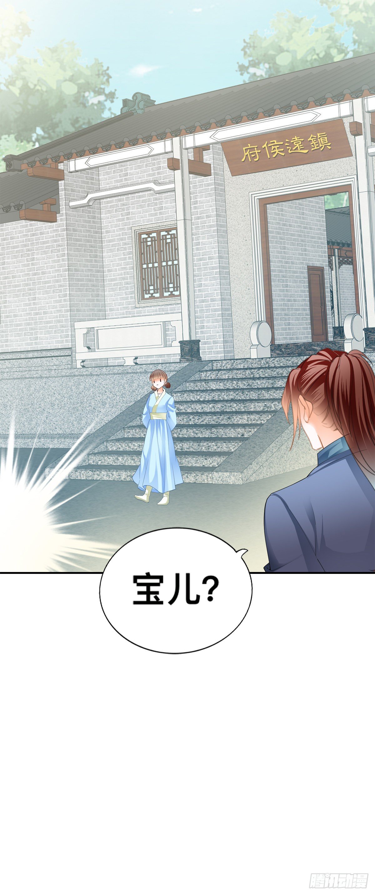收留阿蛮(1/2)-第21话