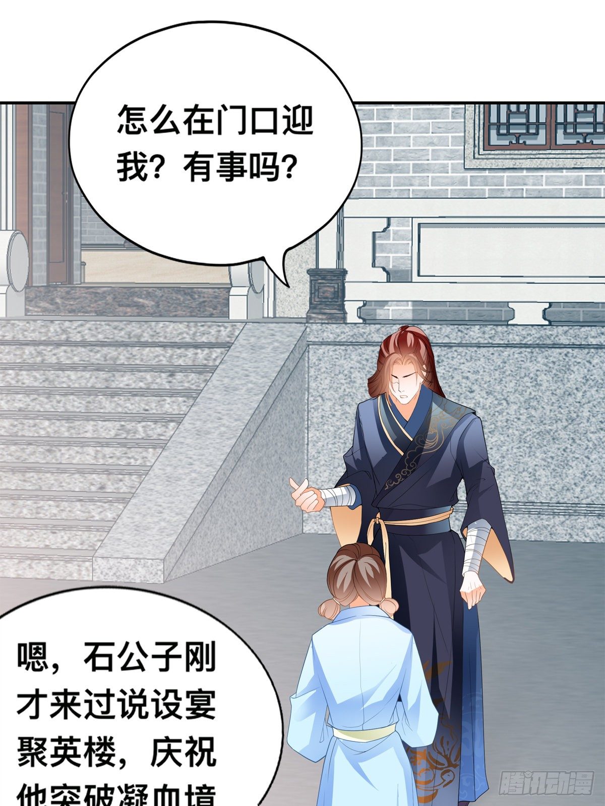 收留阿蛮(1/2)-第21话