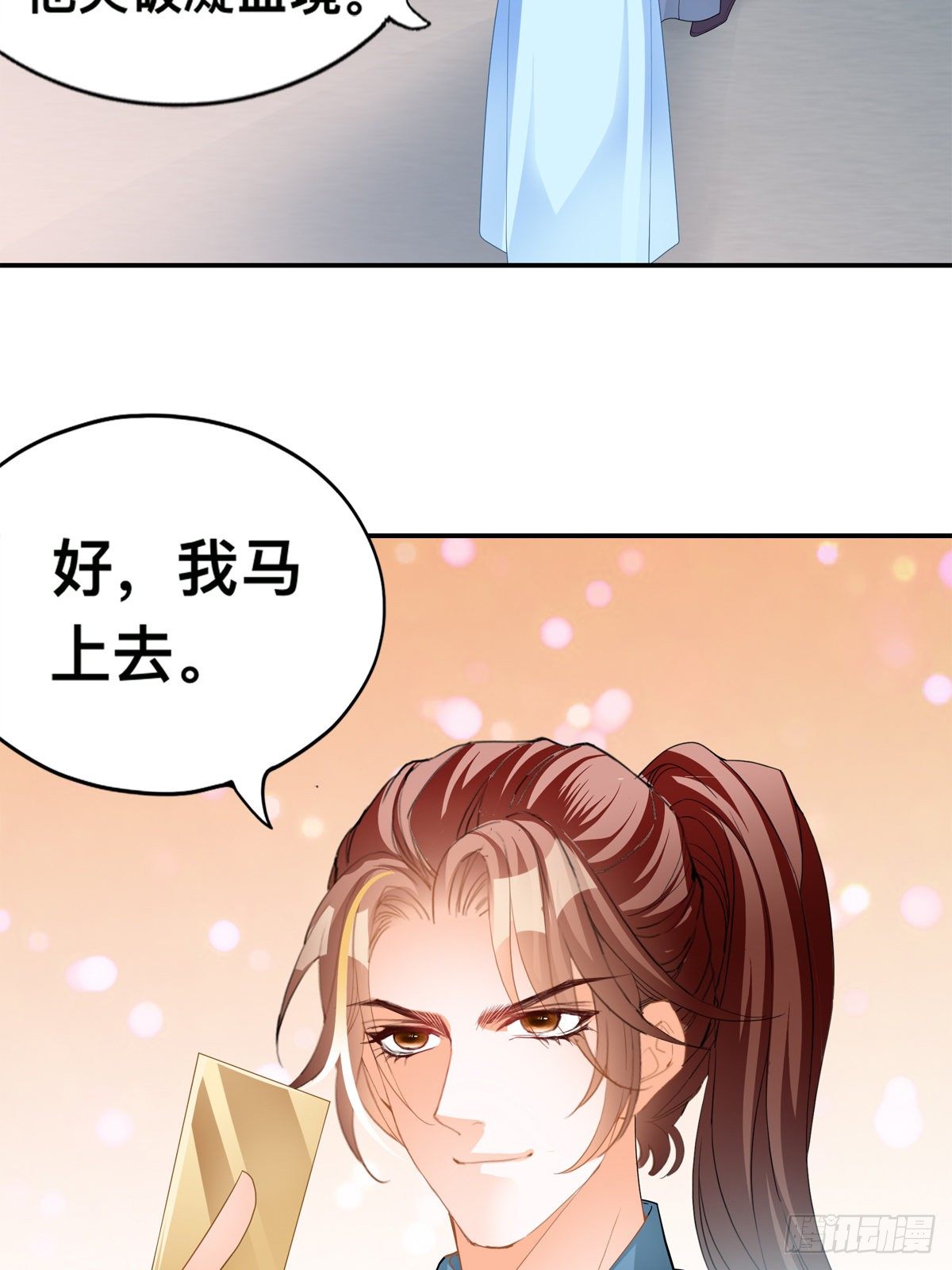 收留阿蛮(1/2)-第21话