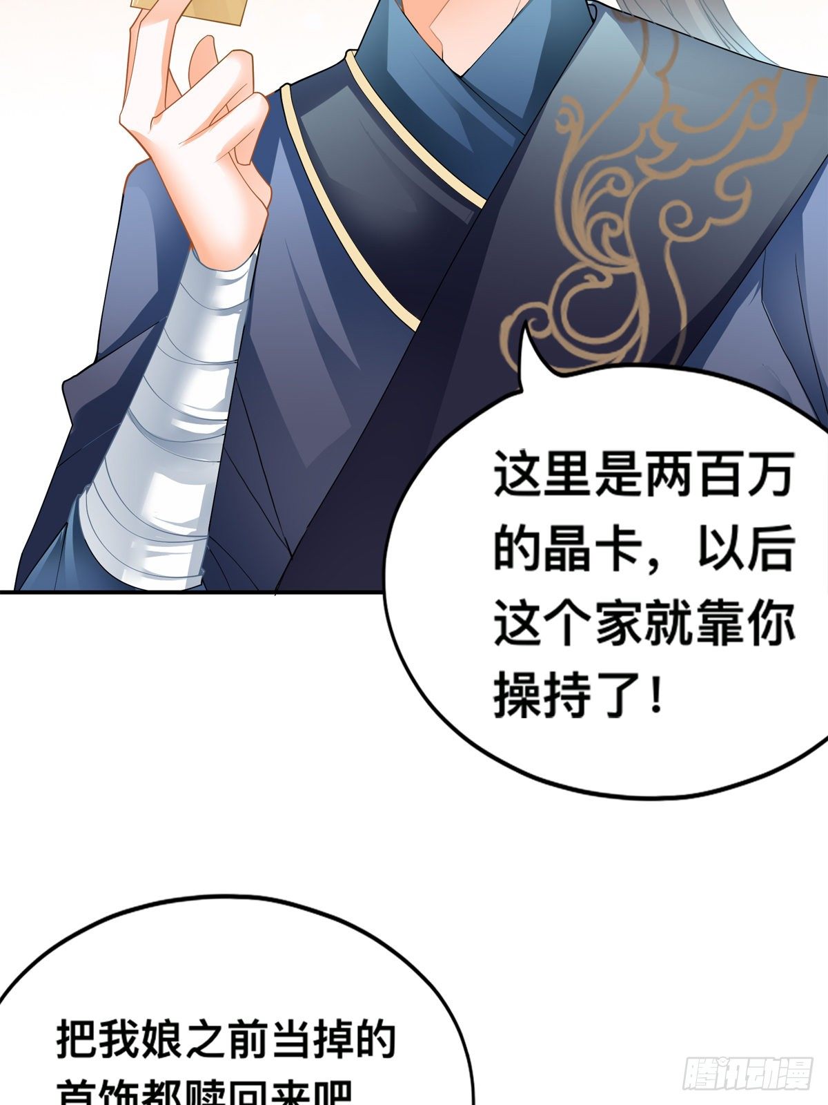 收留阿蛮(1/2)-第21话