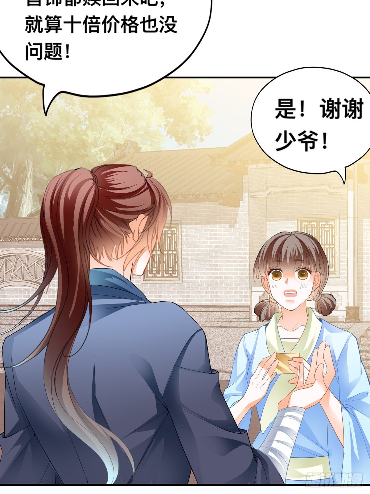 收留阿蛮(1/2)-第21话