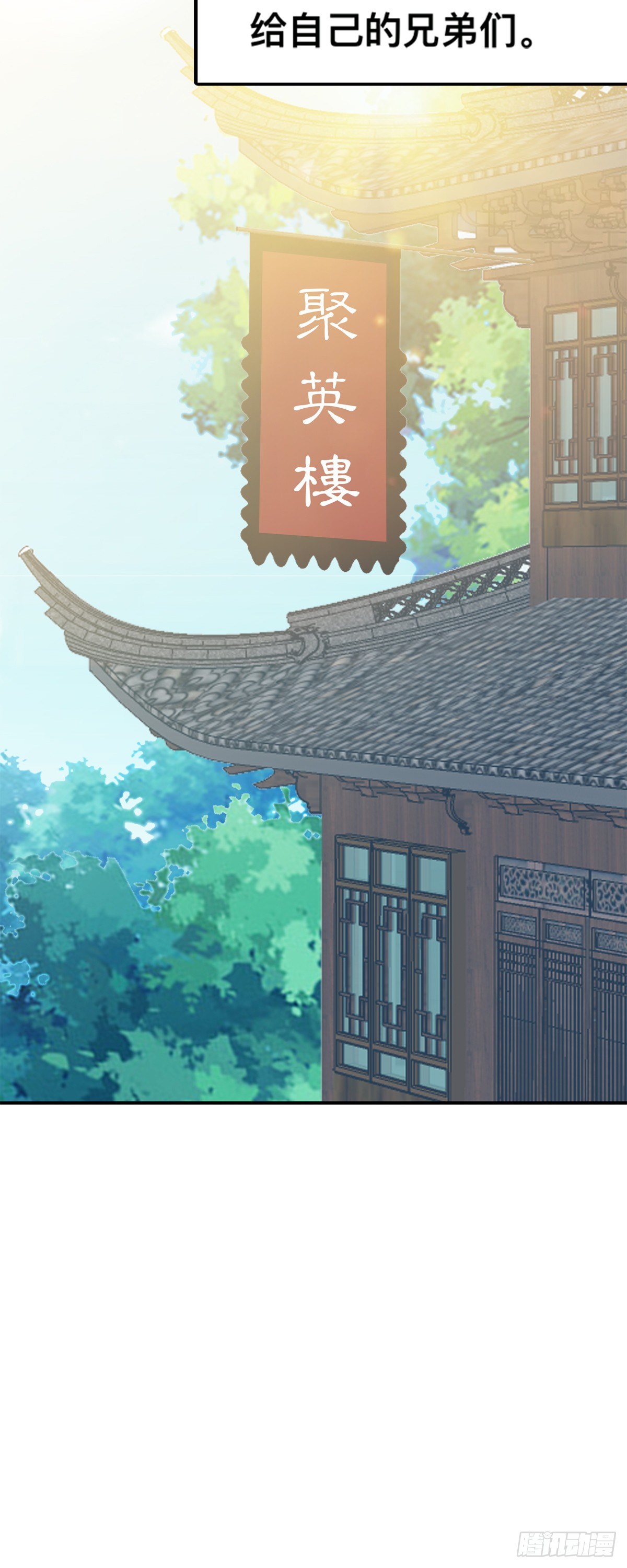 收留阿蛮(1/2)-第21话