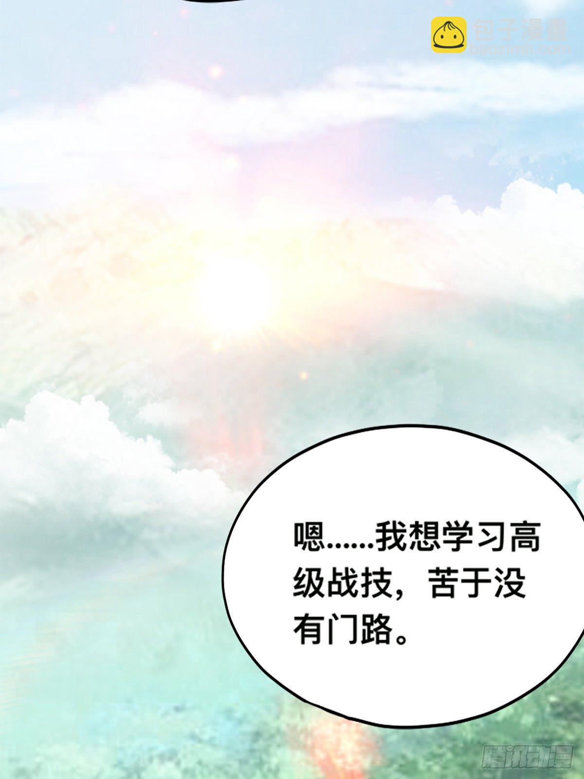 男女双修(1/2)-第23话