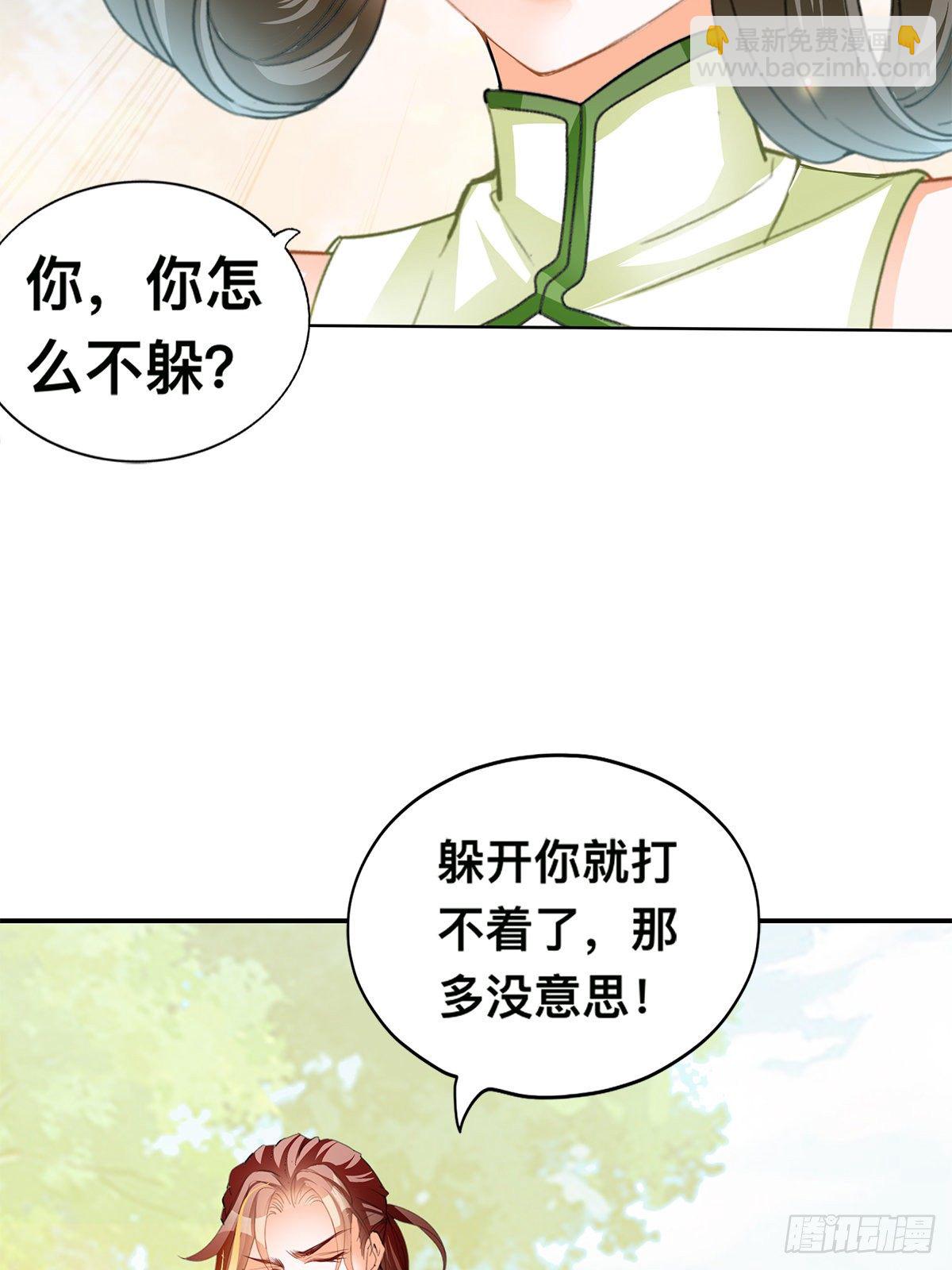 男女双修(1/2)-第23话