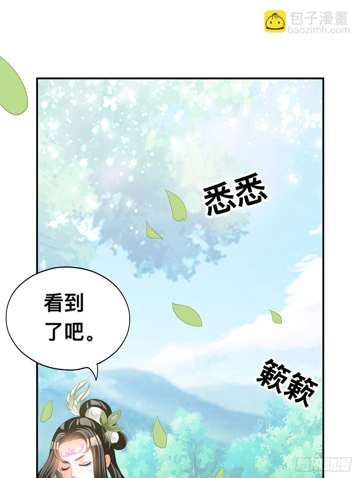 男女双修(1/2)-第23话