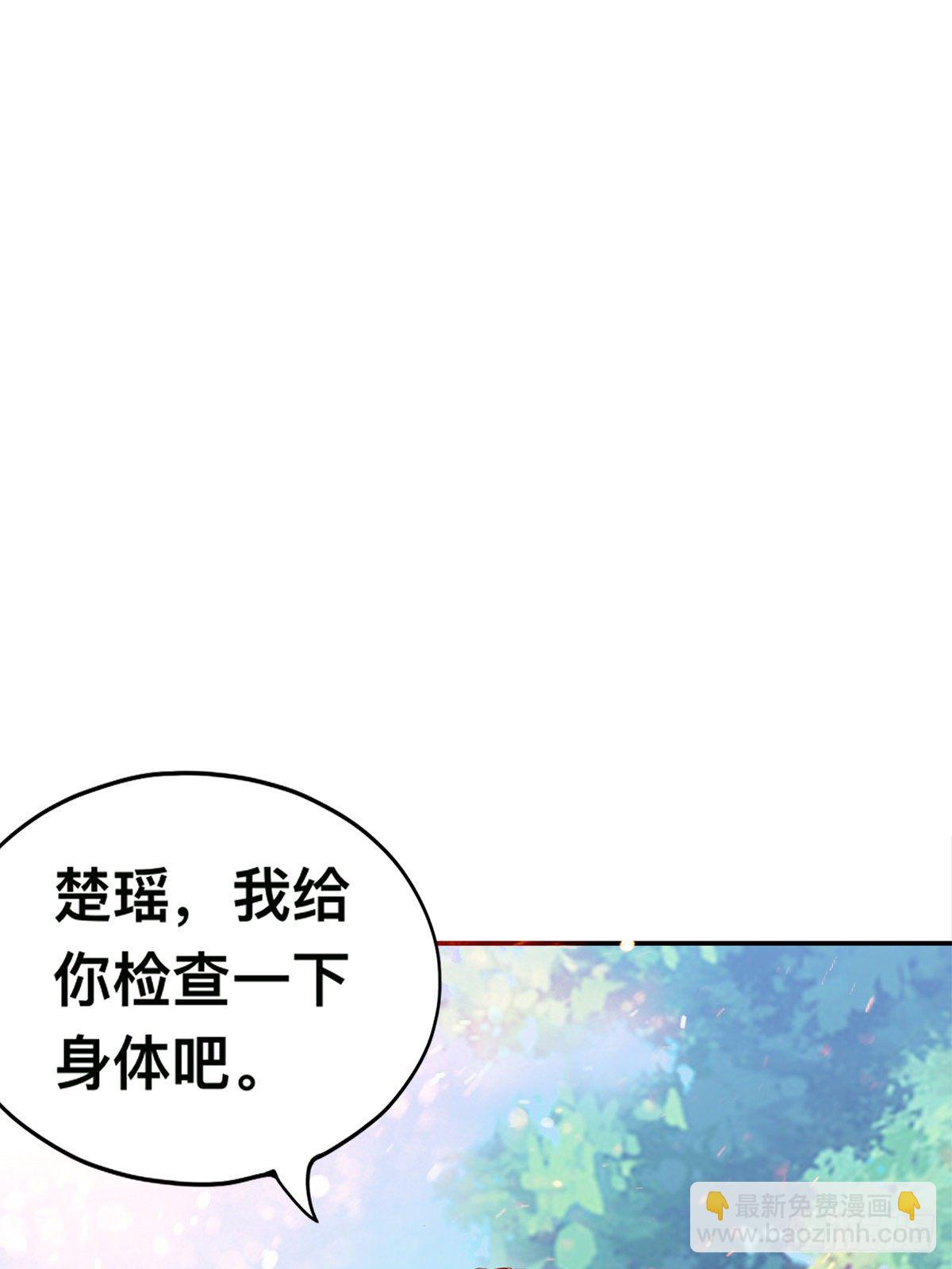 男女双修(1/2)-第23话