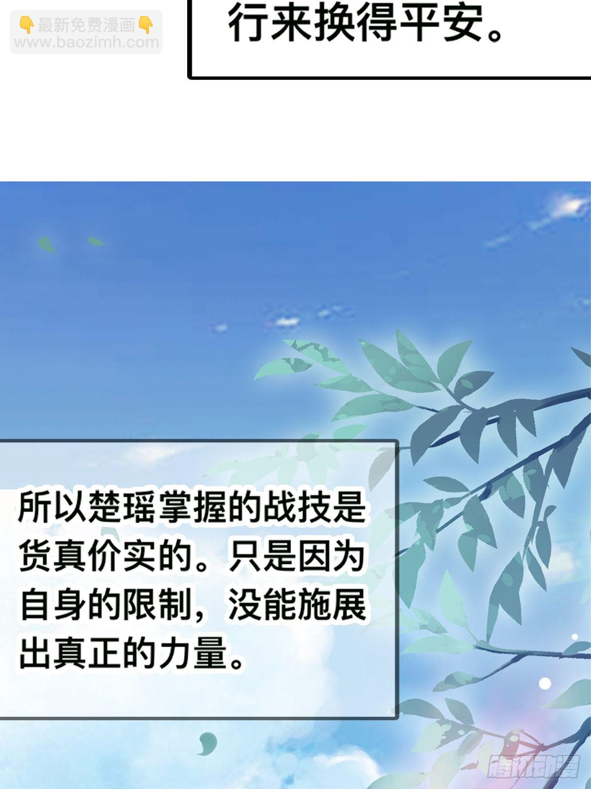 男女双修(1/2)-第23话