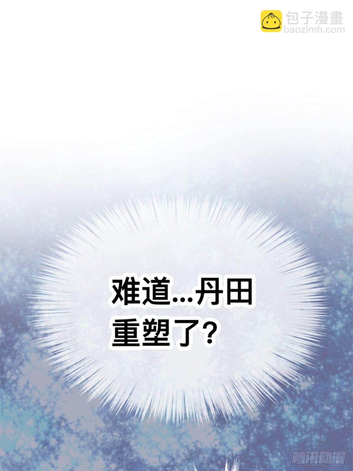 男女双修(1/2)-第23话