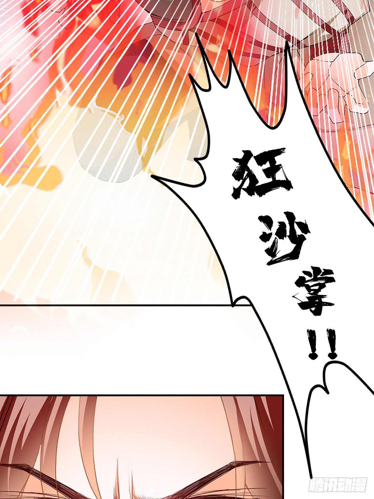 对手不是人(1/2)-第27话
