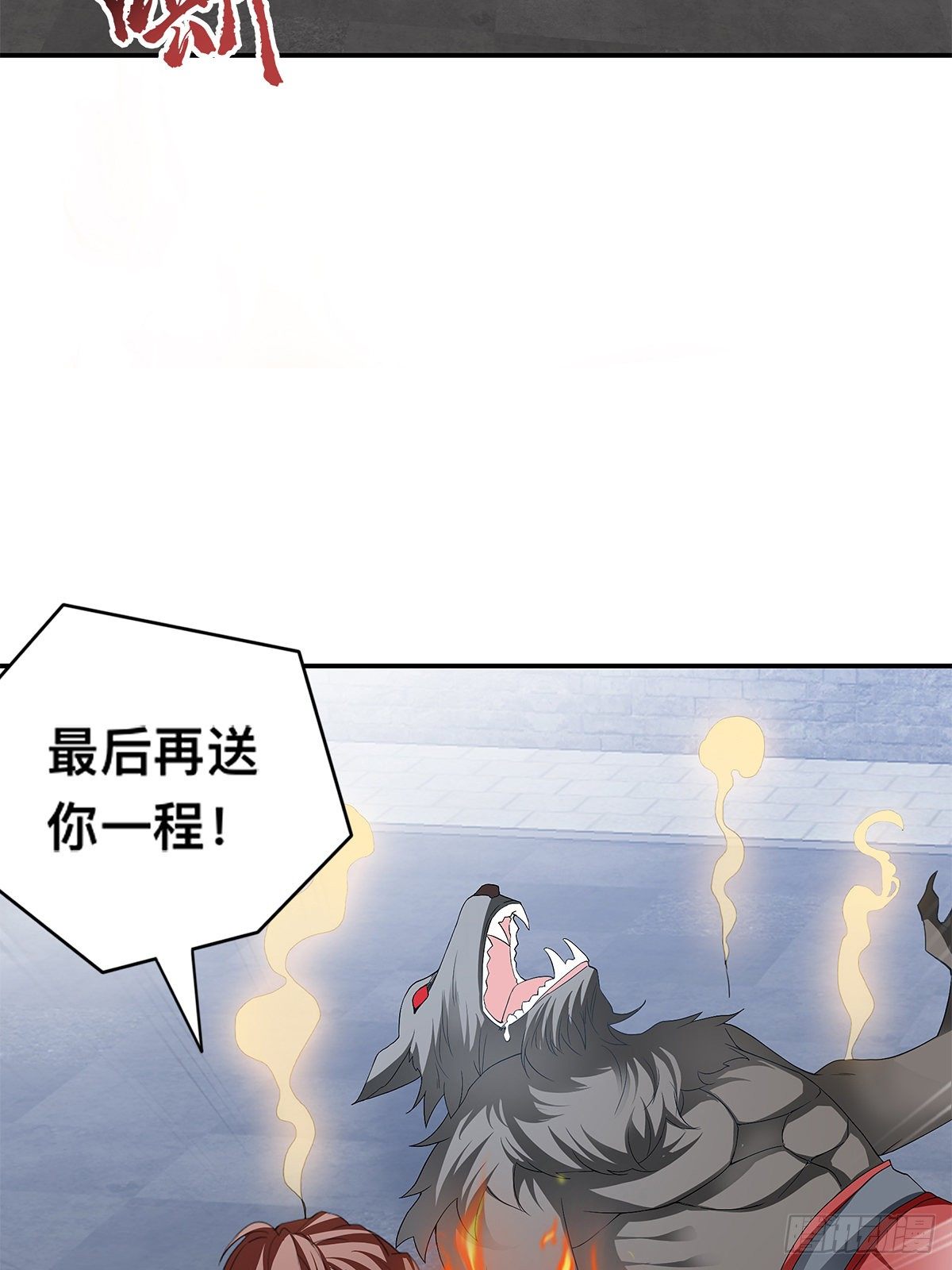 阴险的卫苍-第29话