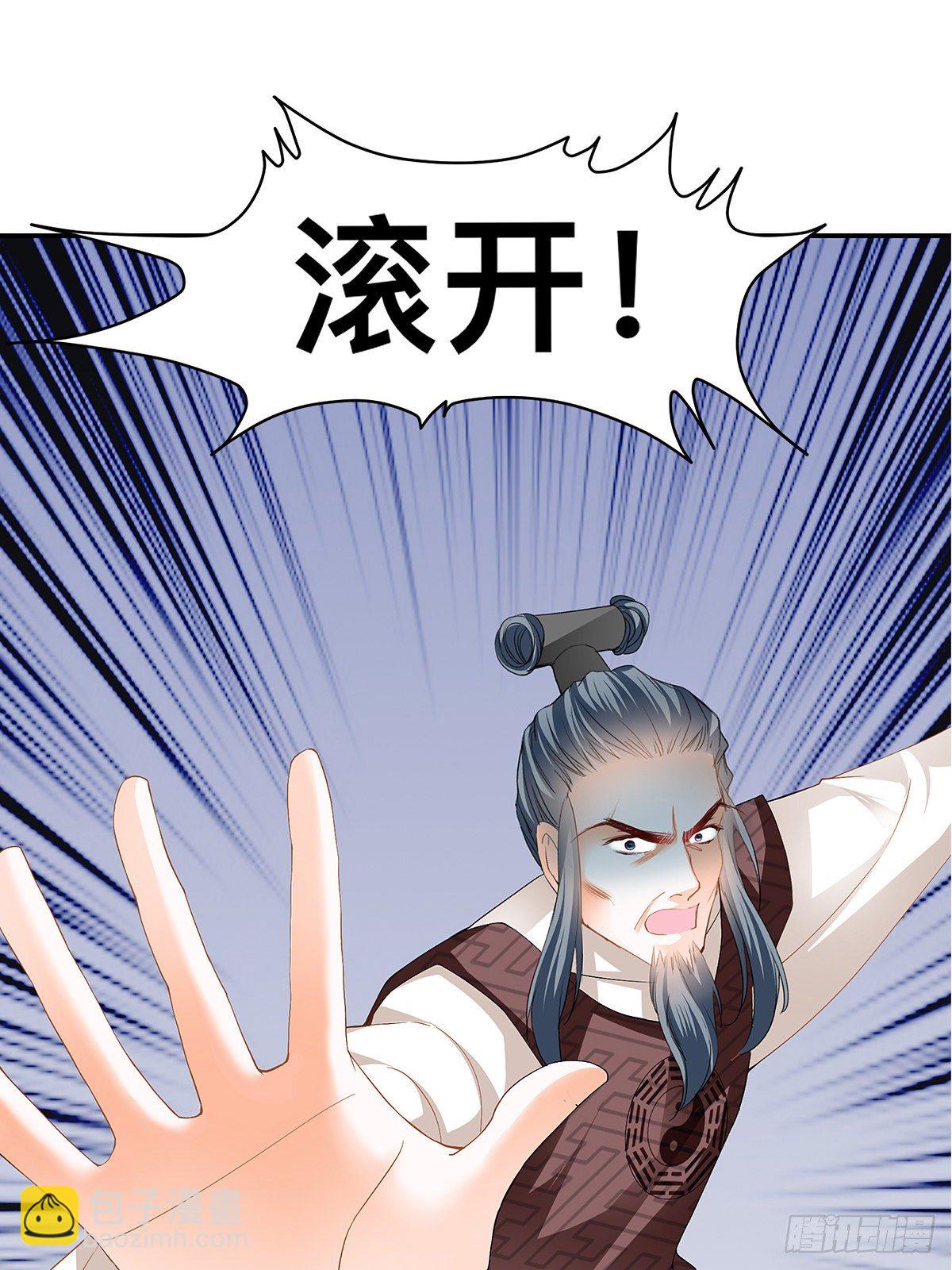 阴险的卫苍-第29话