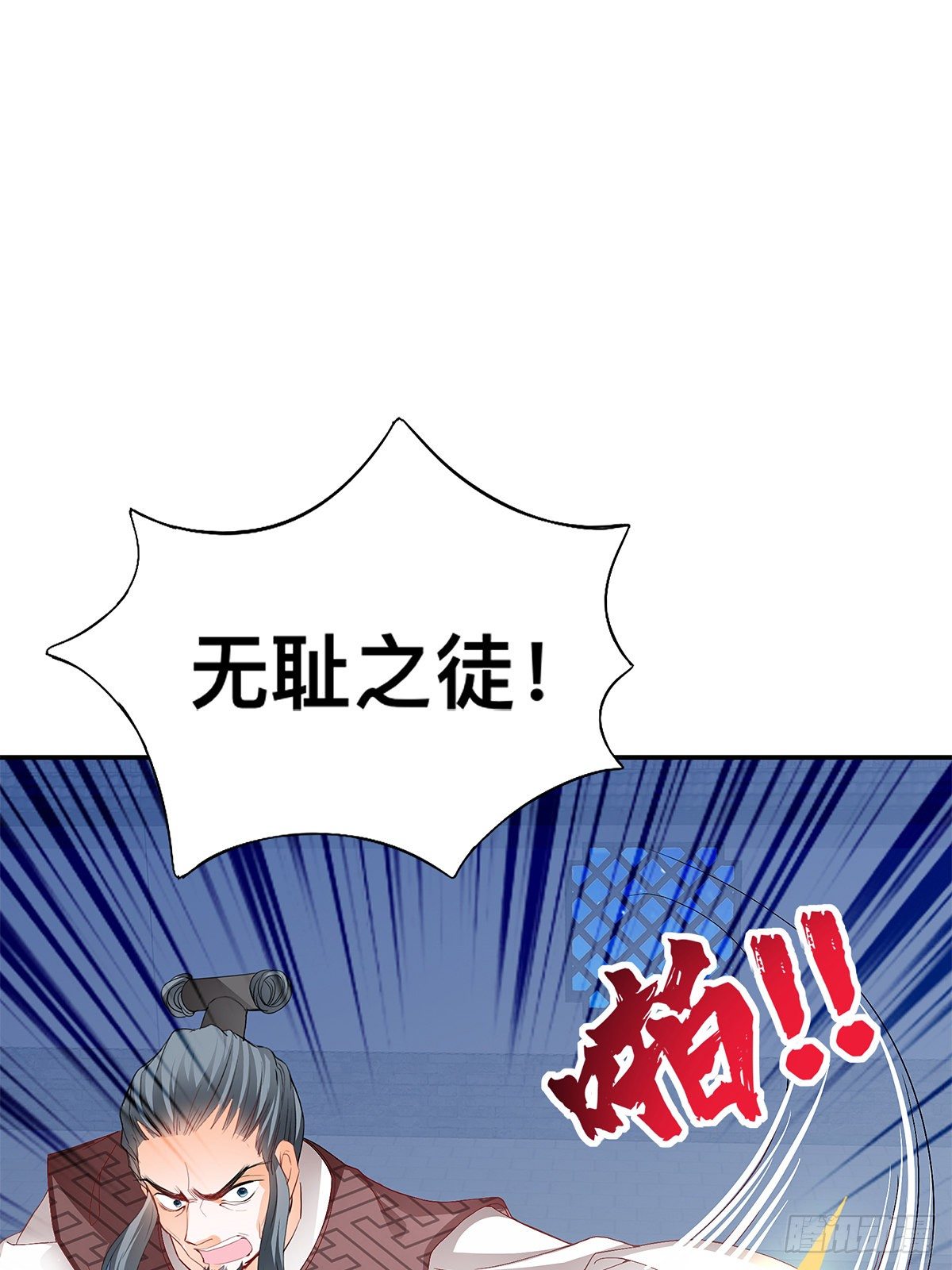 阴险的卫苍-第29话