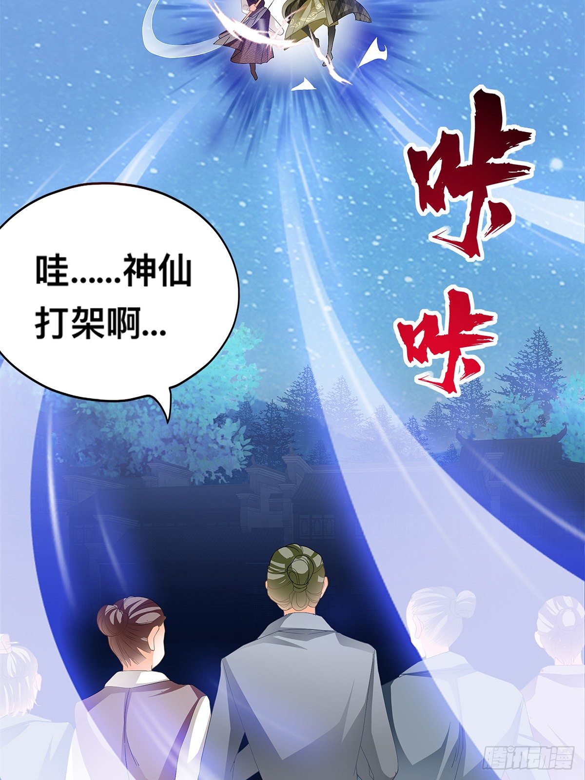 阴险的卫苍-第29话