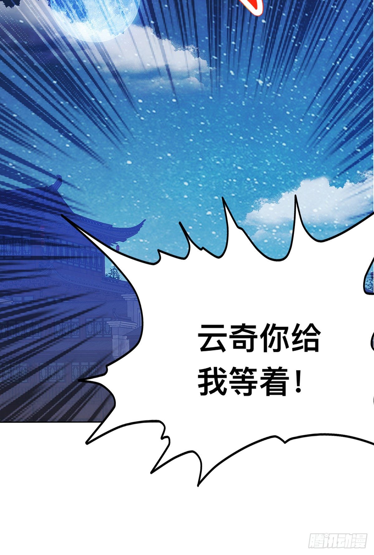 阴险的卫苍-第29话