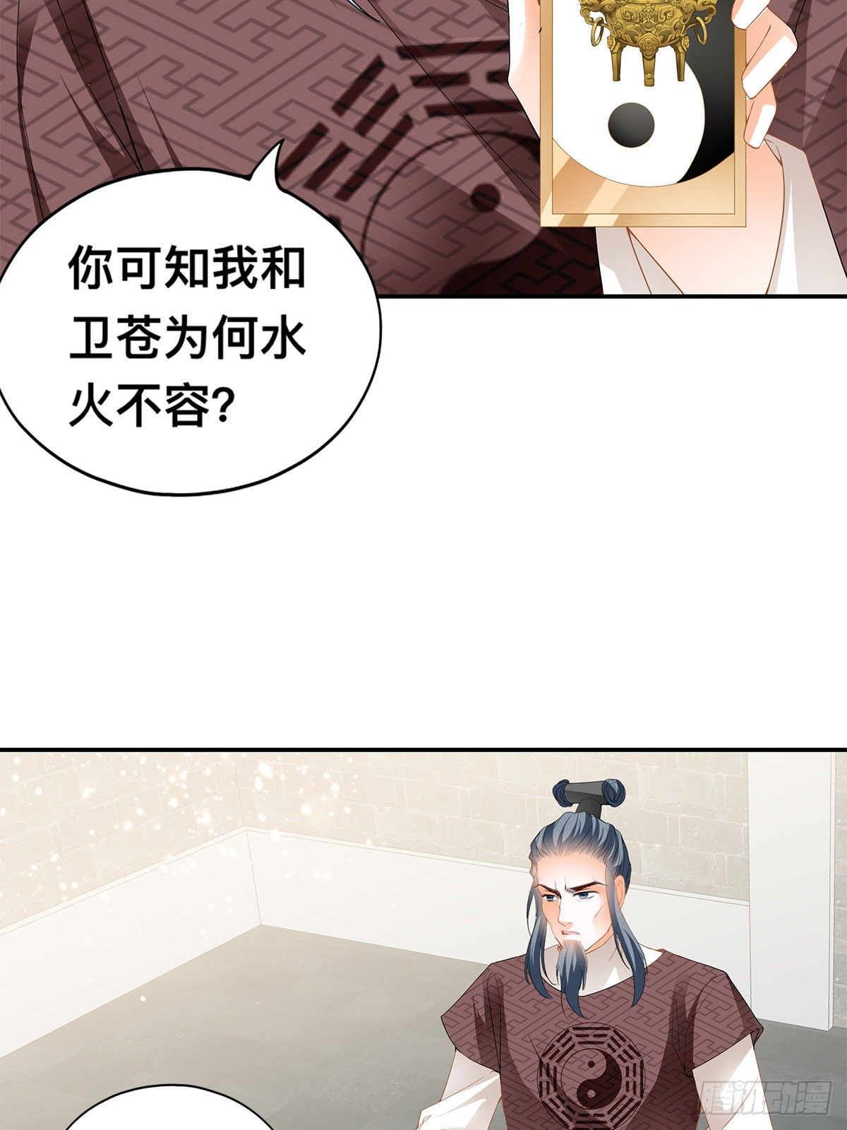 楚瑶有难(1/2)-第31话