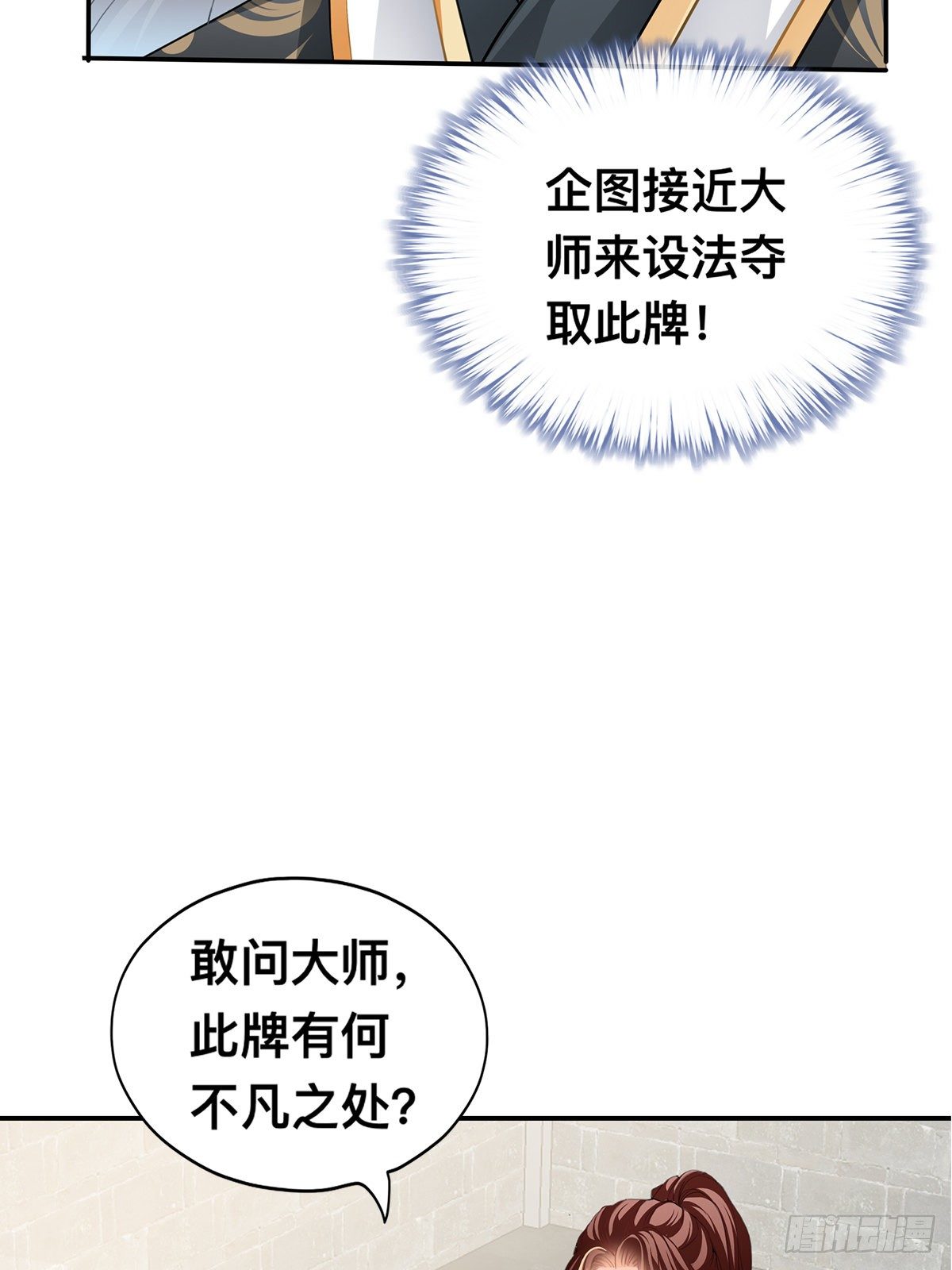 楚瑶有难(1/2)-第31话