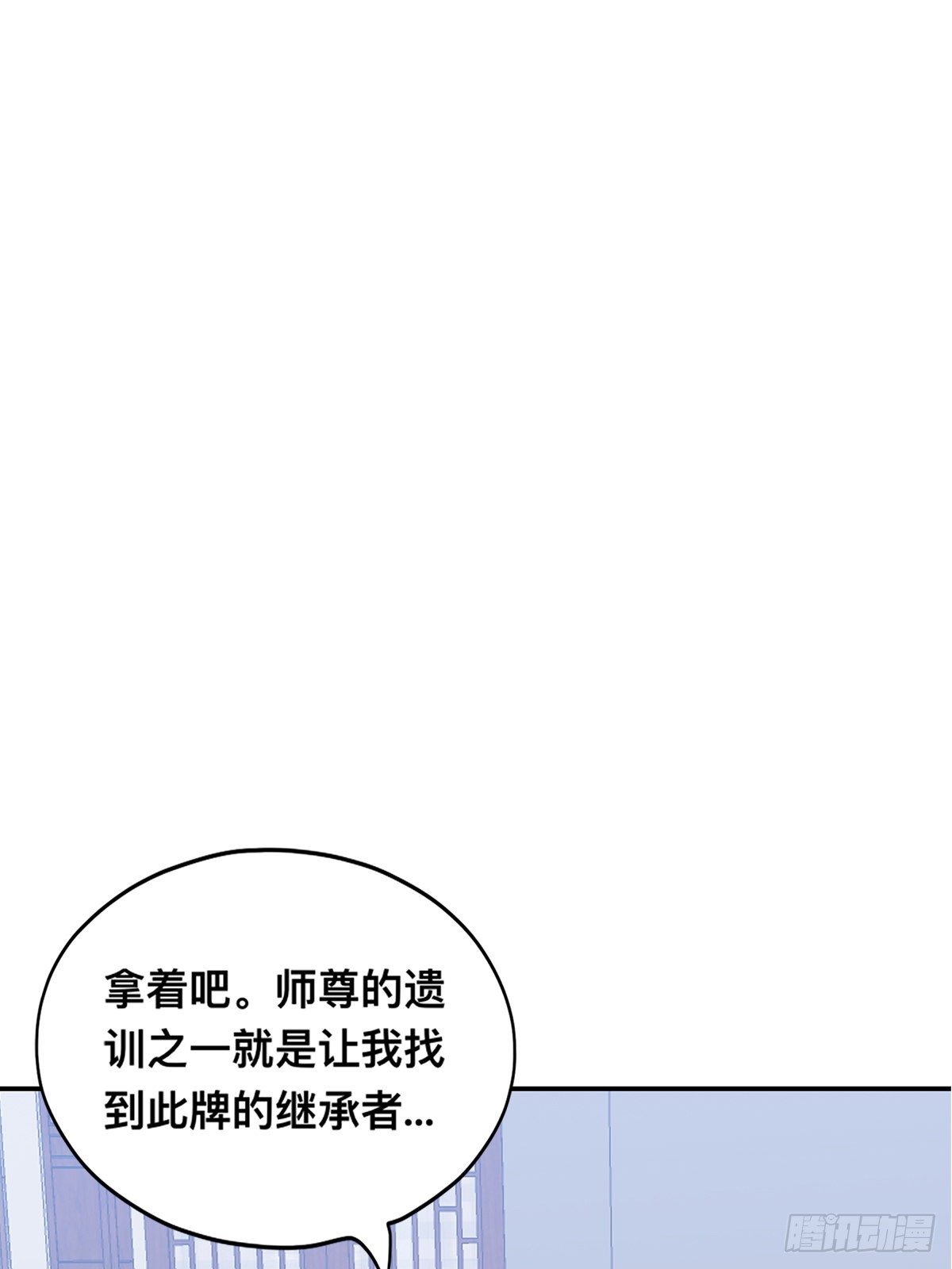 楚瑶有难(1/2)-第31话