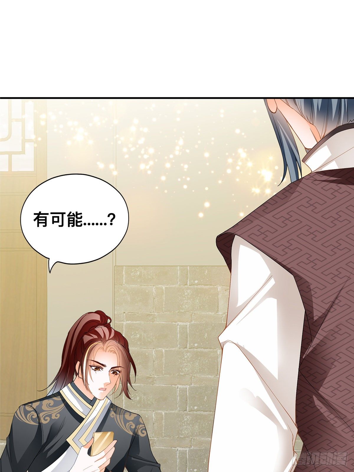 楚瑶有难(1/2)-第31话