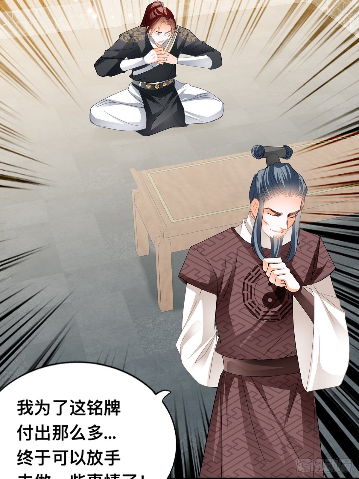 楚瑶有难(1/2)-第31话