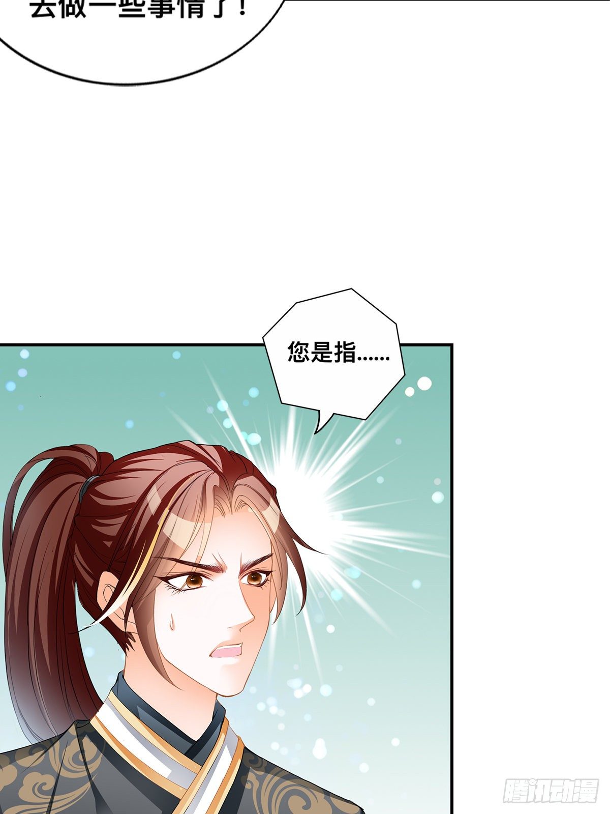 楚瑶有难(1/2)-第31话