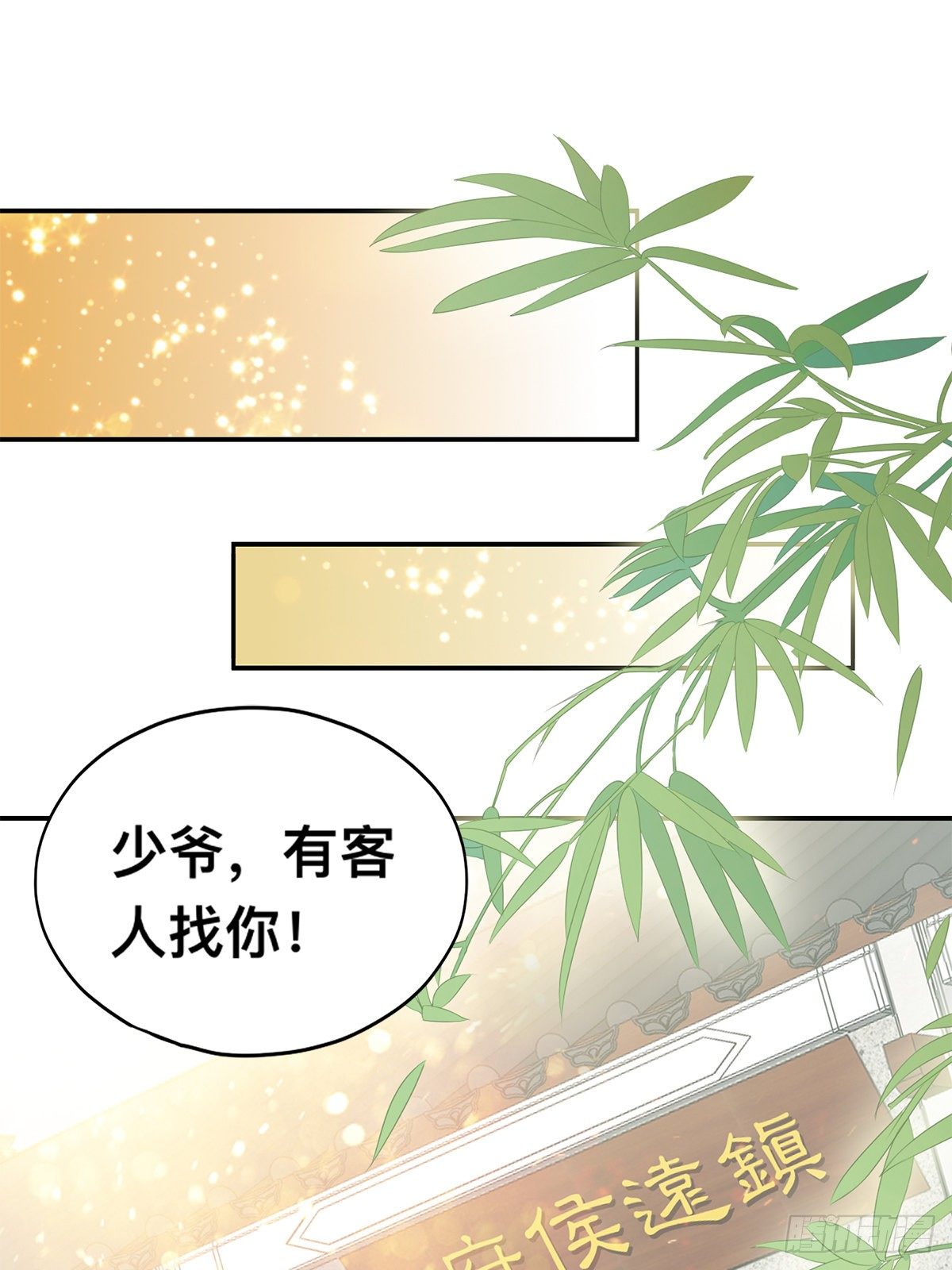 楚瑶有难(1/2)-第31话