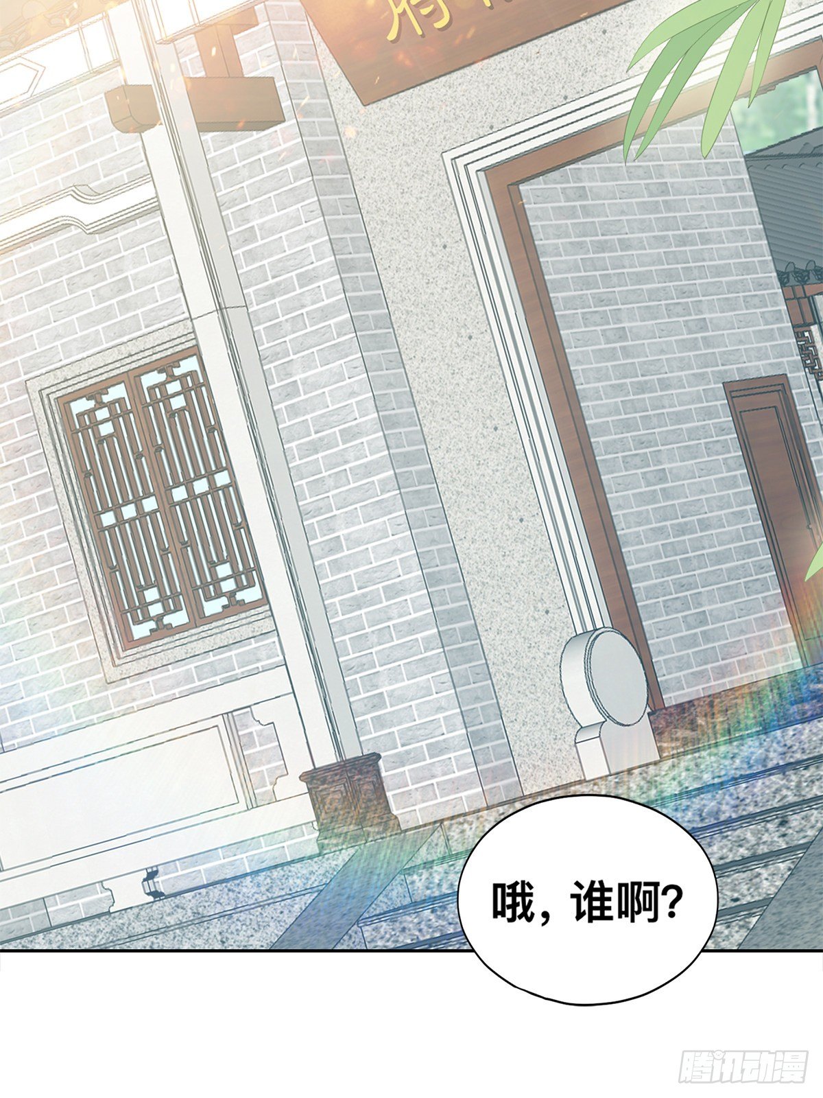 楚瑶有难(1/2)-第31话
