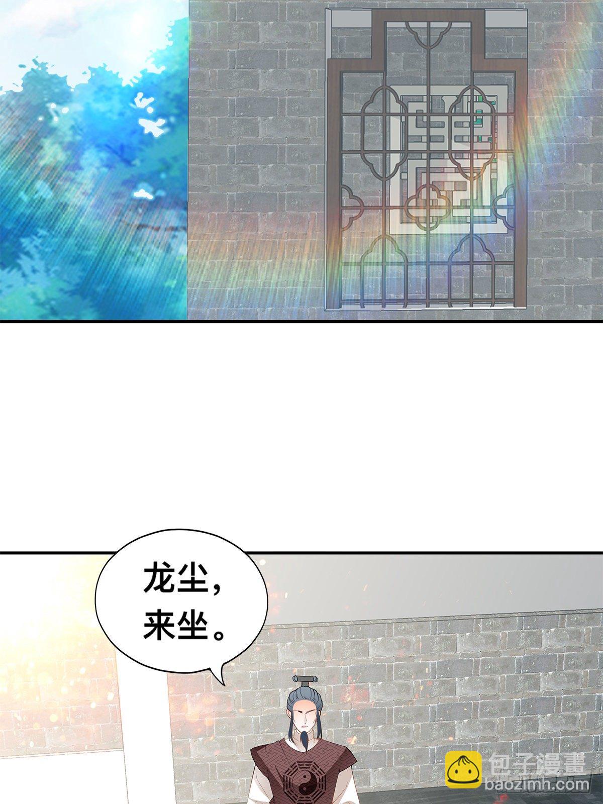 楚瑶有难(1/2)-第31话