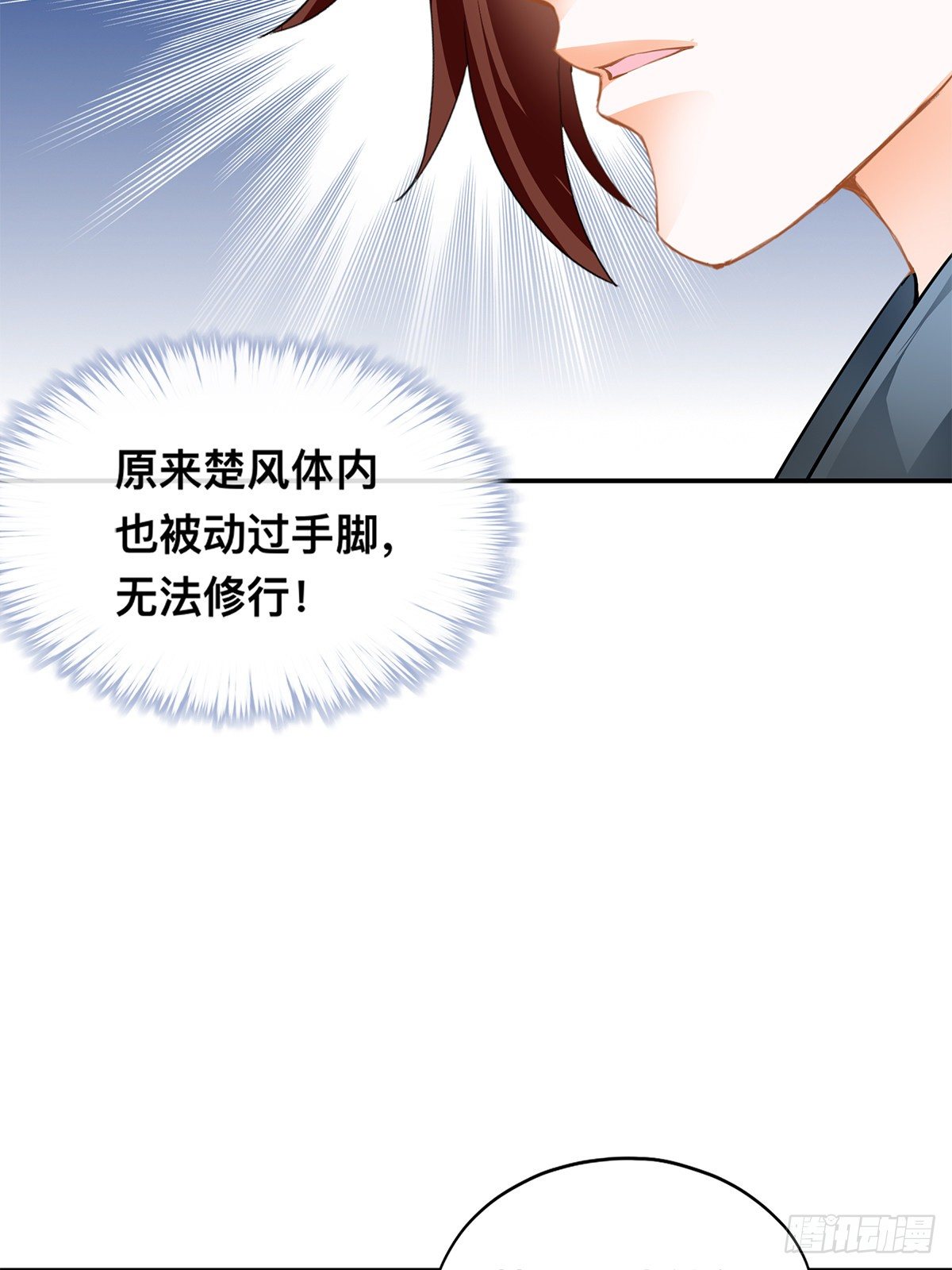 楚瑶有难(1/2)-第31话