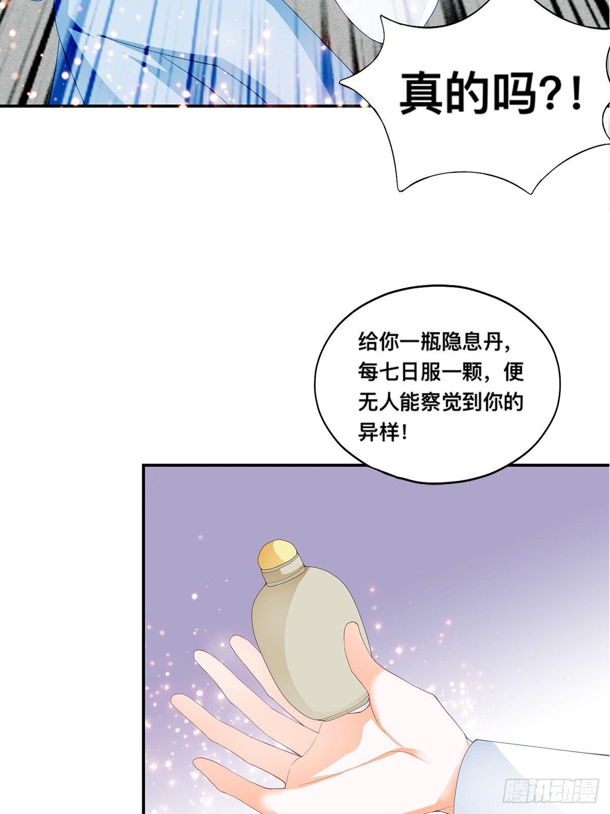 楚瑶有难(1/2)-第31话